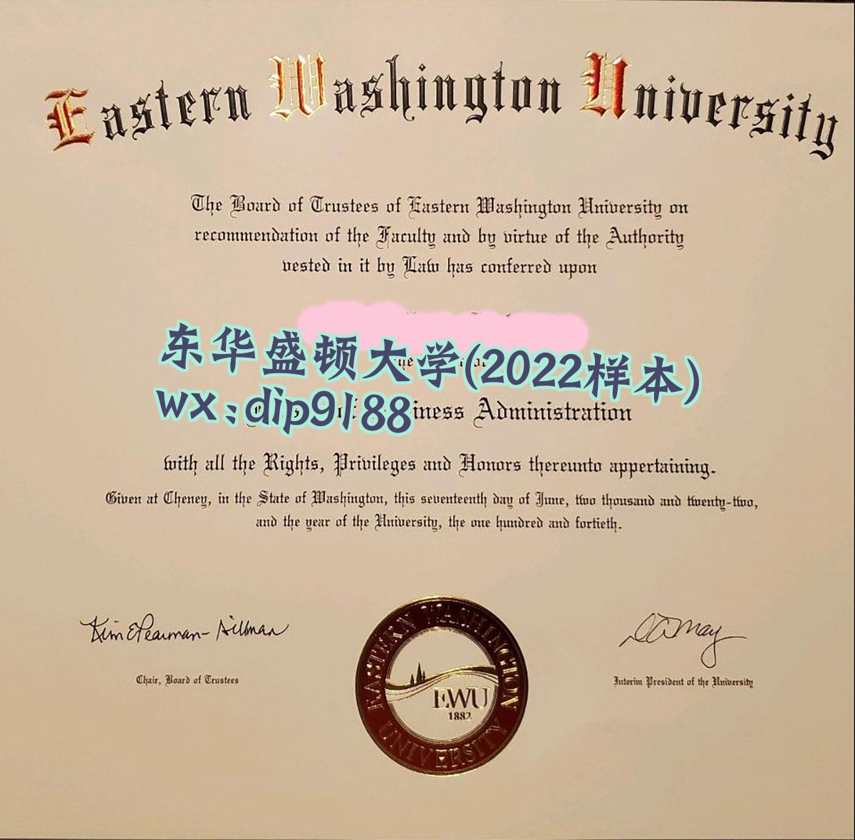 东华盛顿大学学历2022毕业证样本图