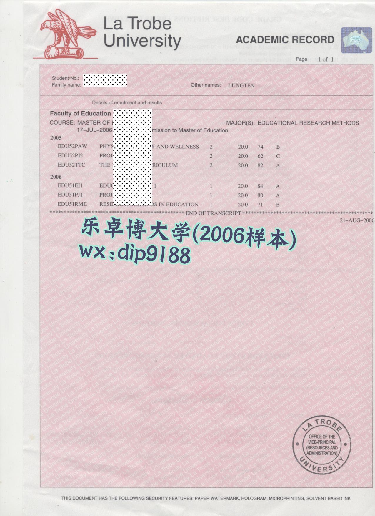 乐卓博大学学历2006毕业证样本图