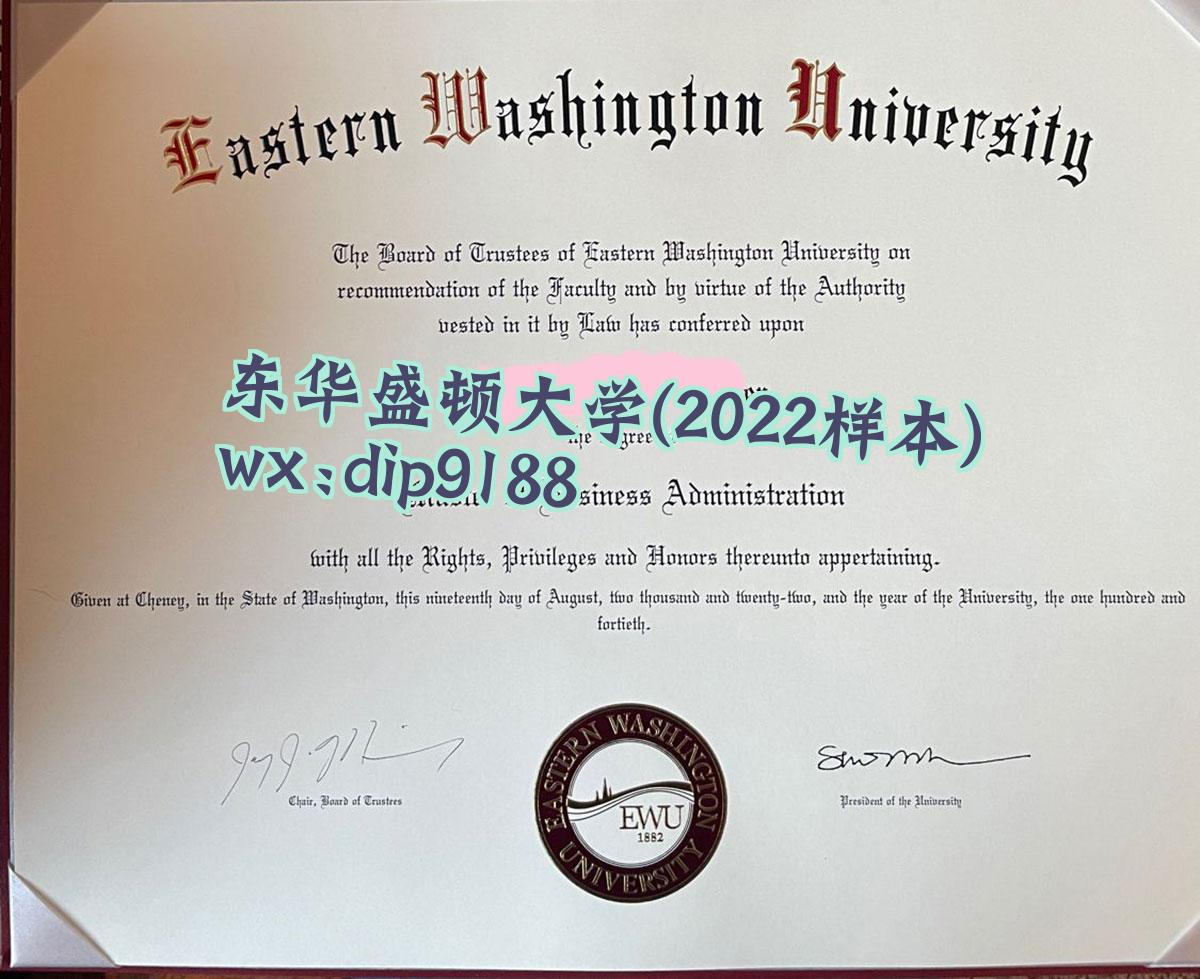 东华盛顿大学学历2022毕业证样本图