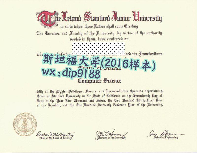 斯坦福大学学历2016毕业证样本图片