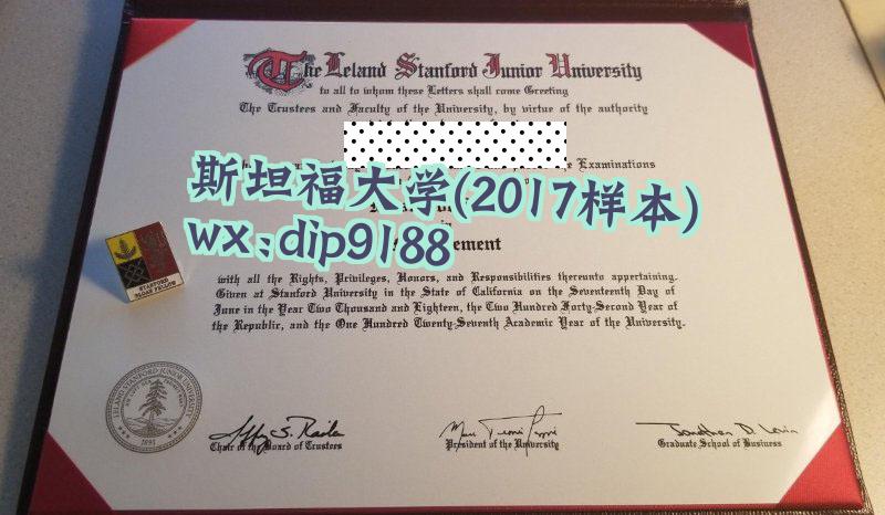 斯坦福大学学历2017毕业证样本图