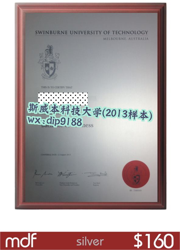 斯威本科技大学学历2013毕业证样本图