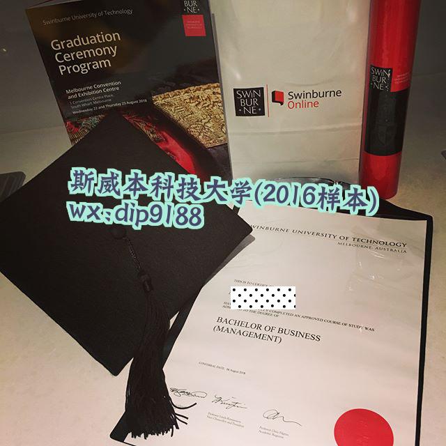 斯威本科技大学学历2016毕业证样本图片
