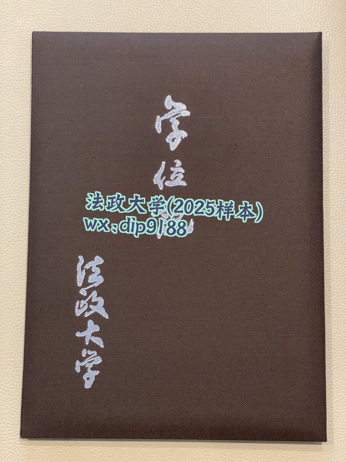 法政大学学历2025毕业证样本图