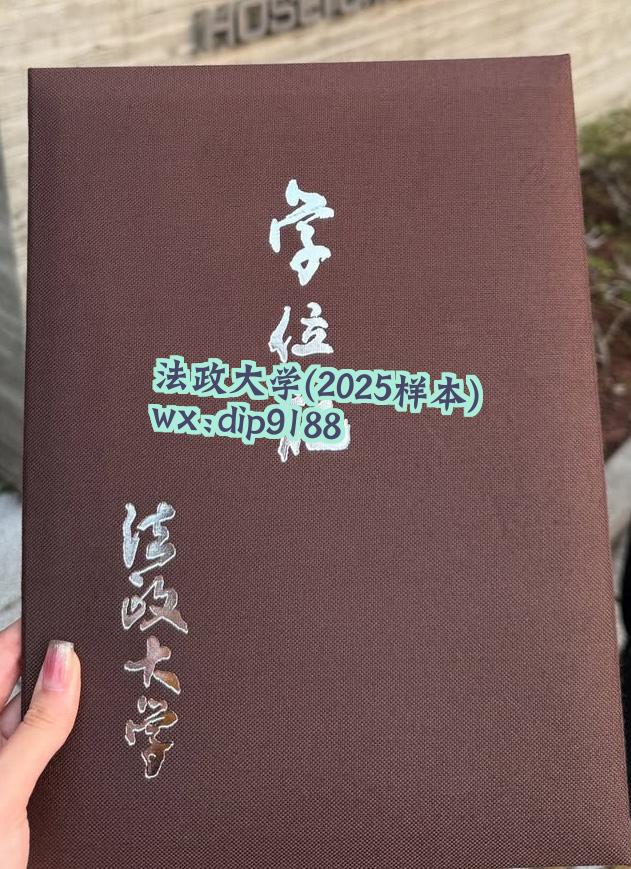 法政大学学历2025毕业证样本图