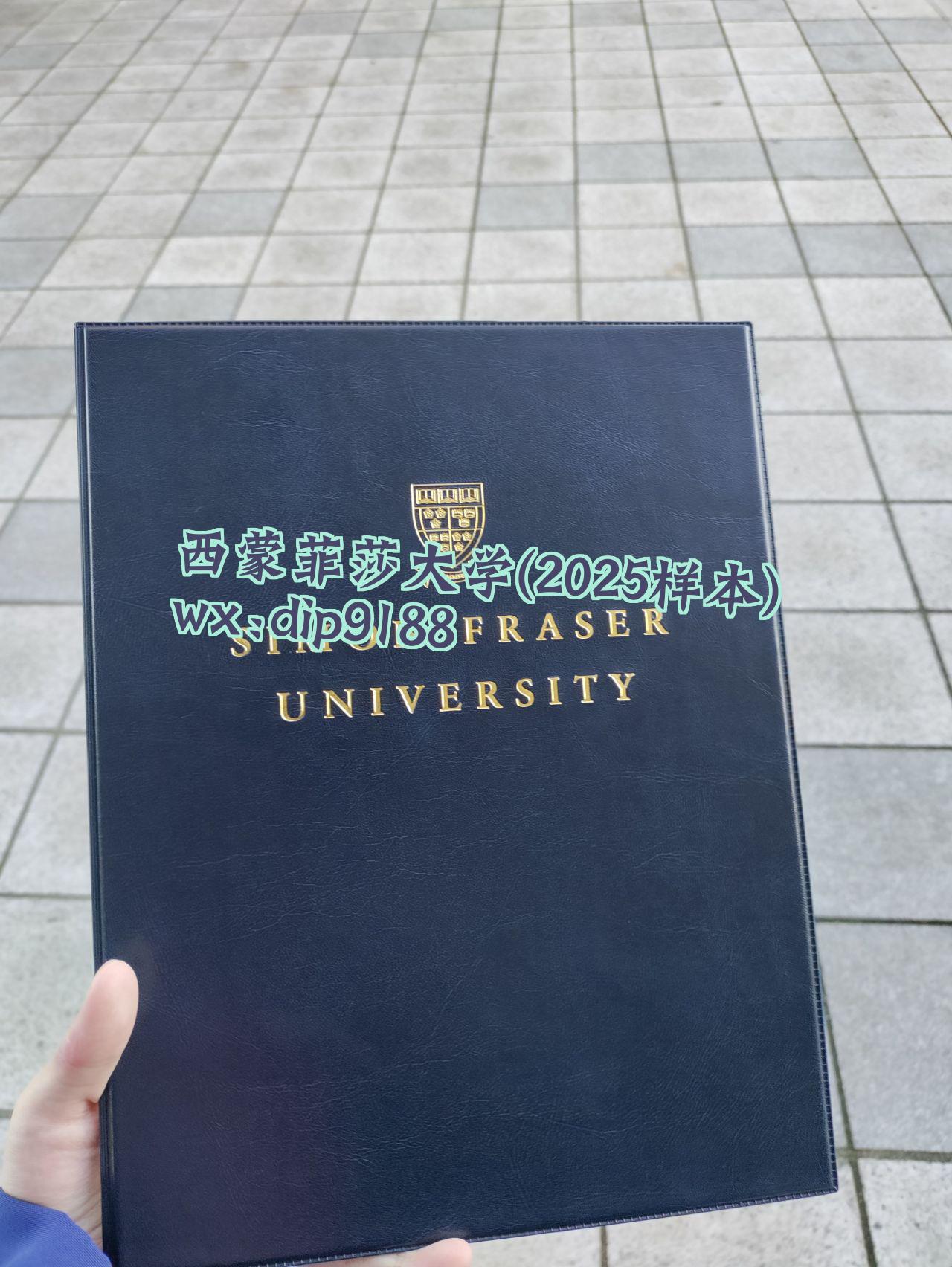 西蒙菲莎大学学历2025毕业证样本图