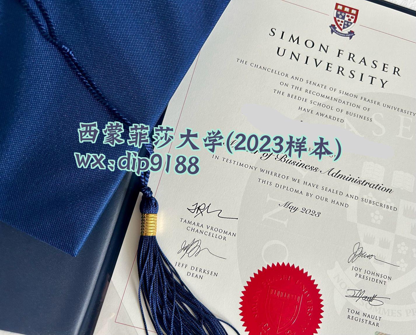 西蒙菲莎大学学历2023毕业证样本图