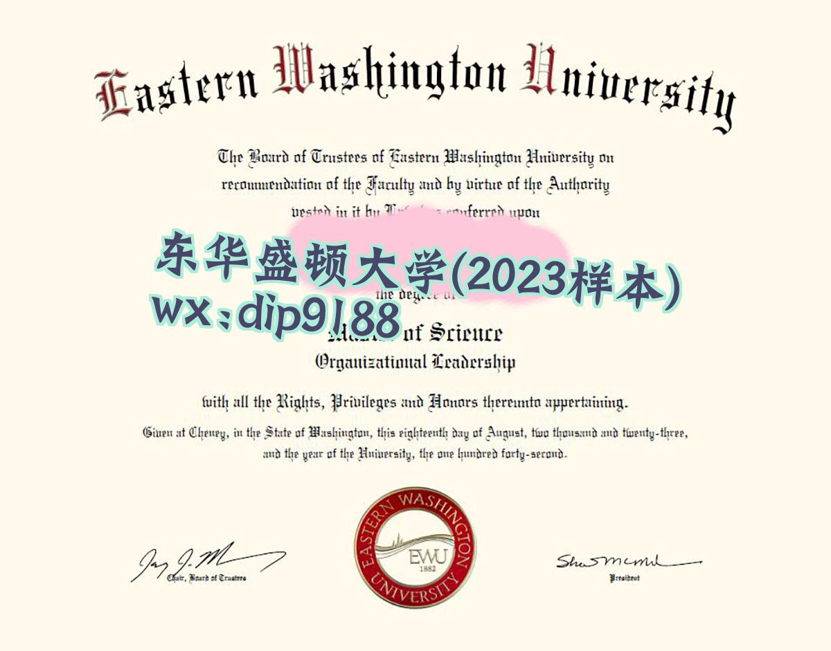 东华盛顿大学学历2023毕业证样本图
