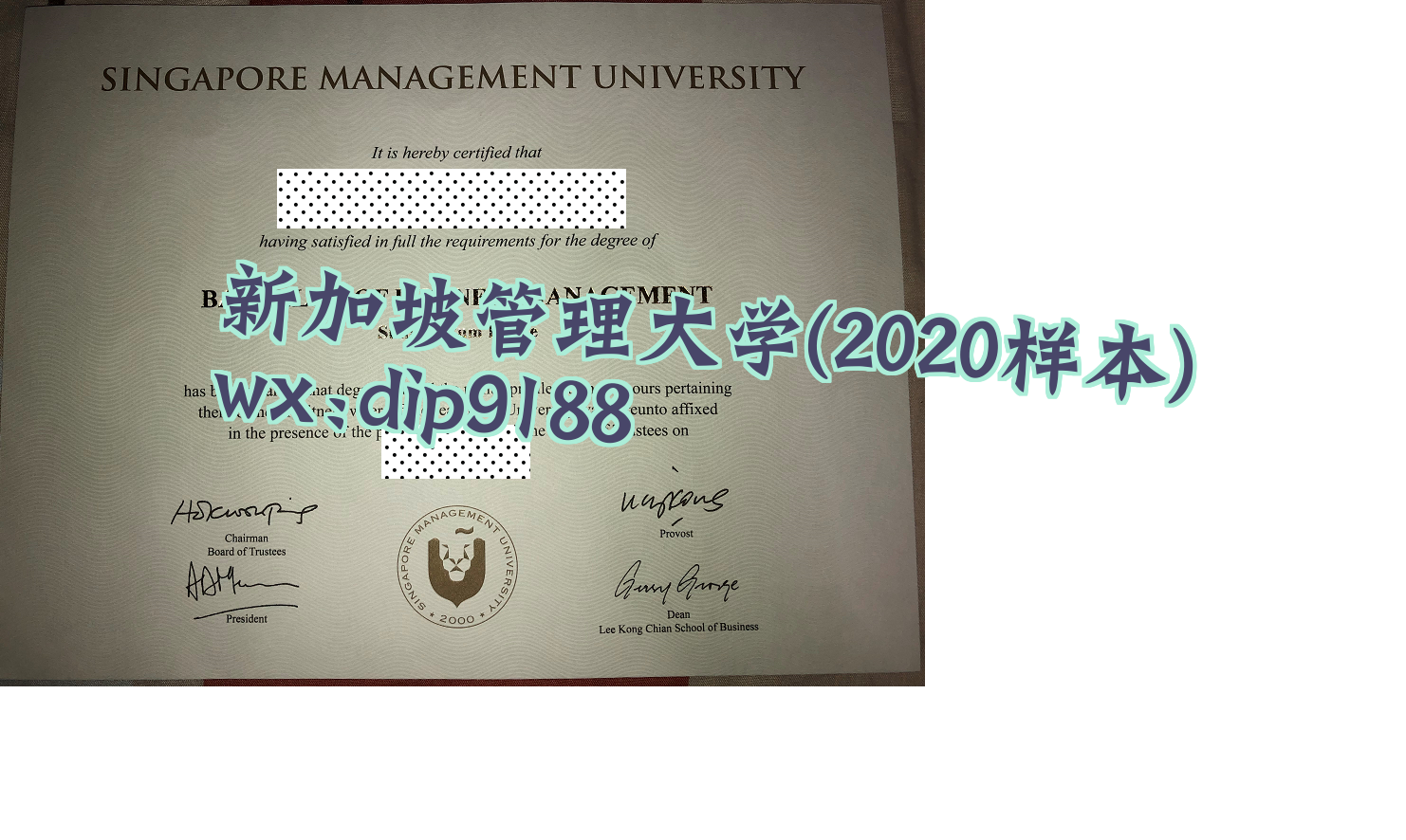 新加坡管理大学学历2020毕业证样本图