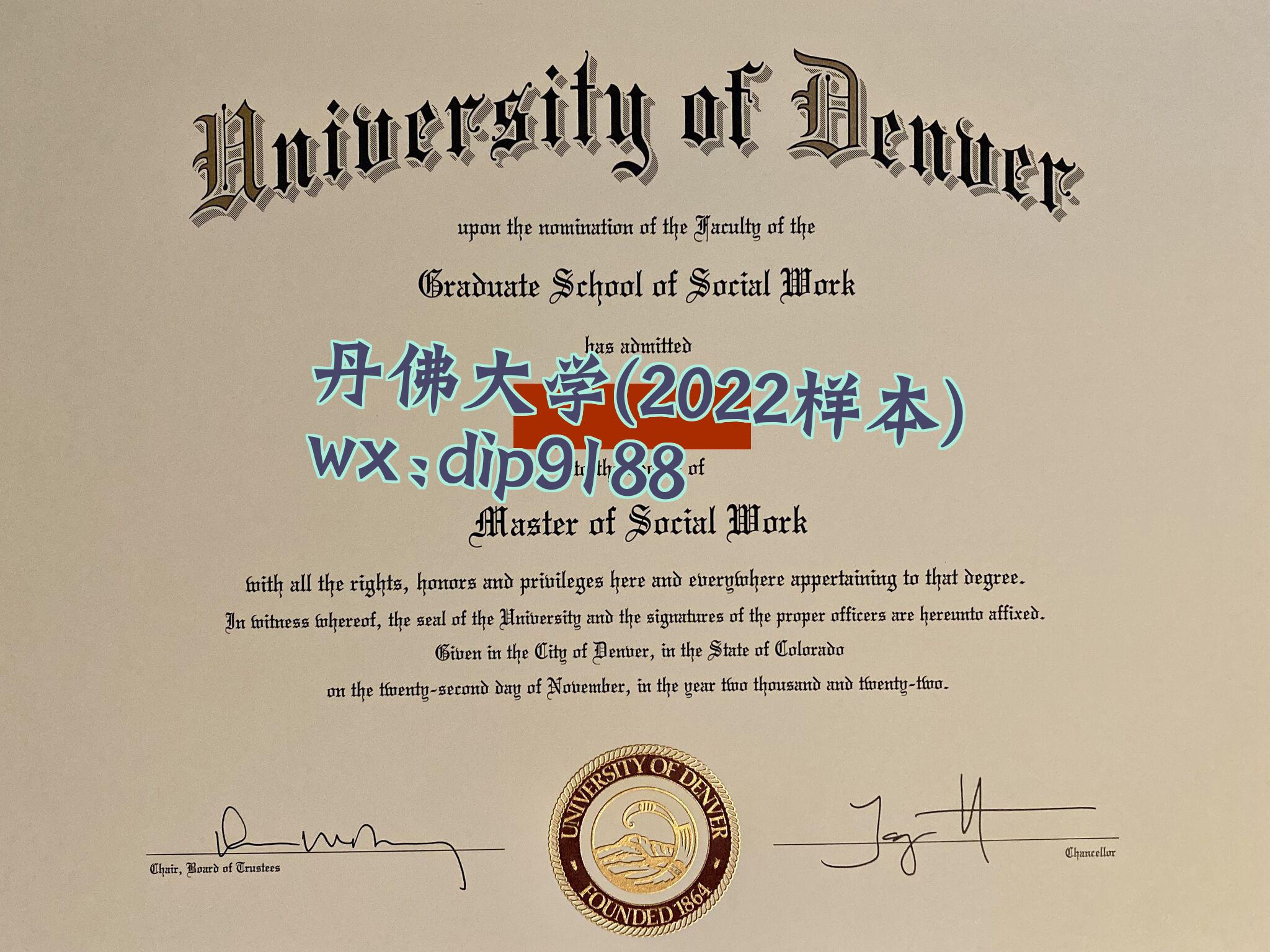 丹佛大学学历2022毕业证样本图