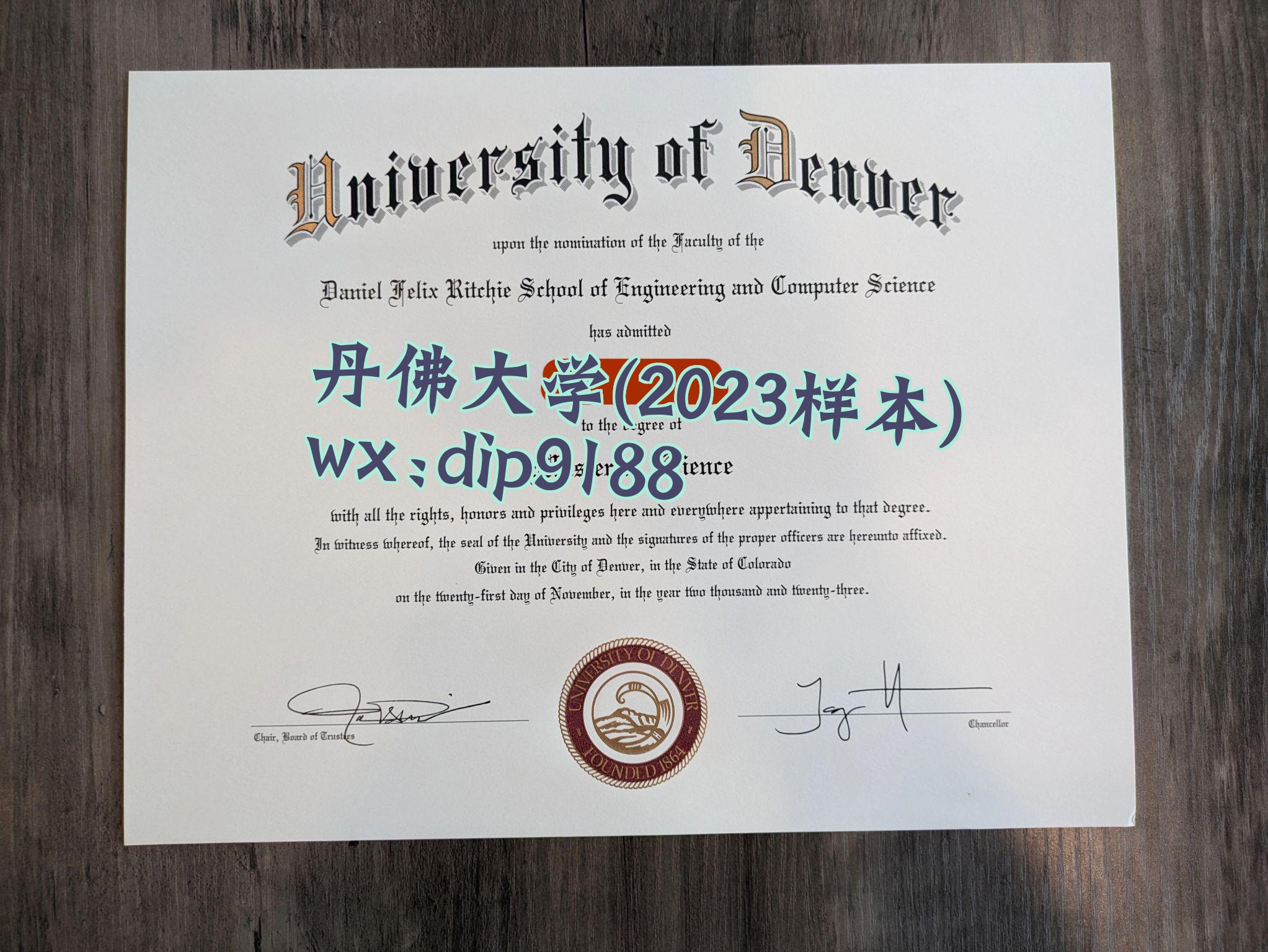 丹佛大学学历2023毕业证样本图