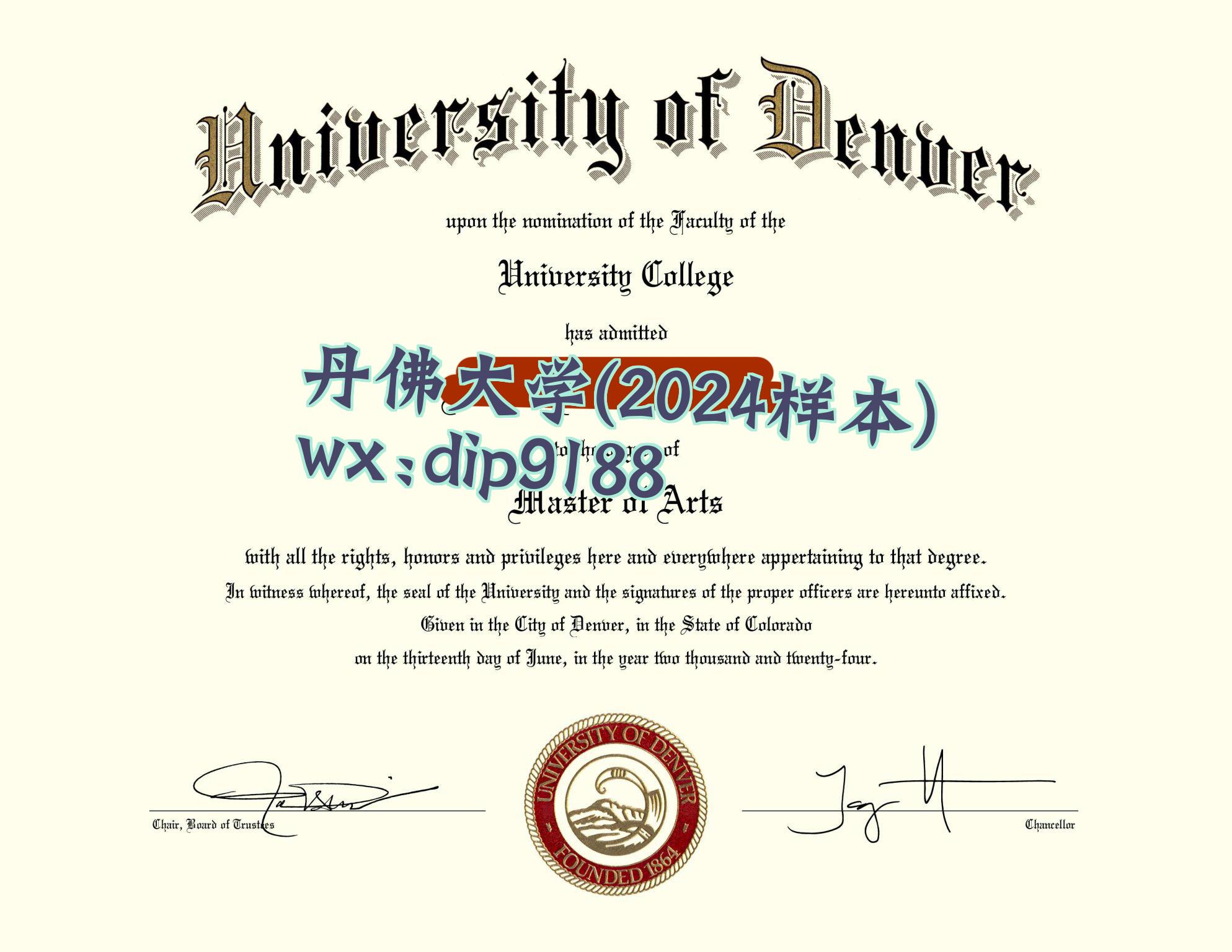 丹佛大学学历2024毕业证样本图