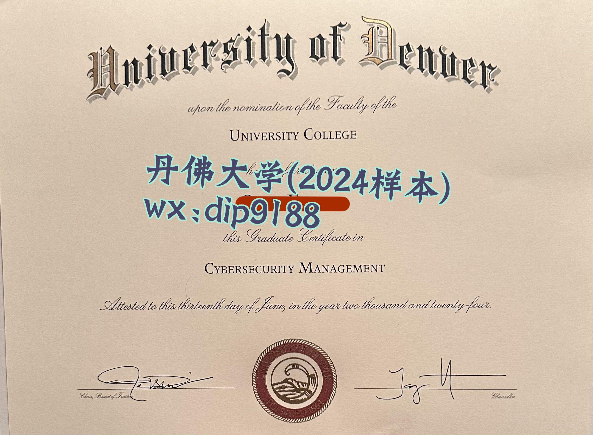 丹佛大学学历2024毕业证样本图