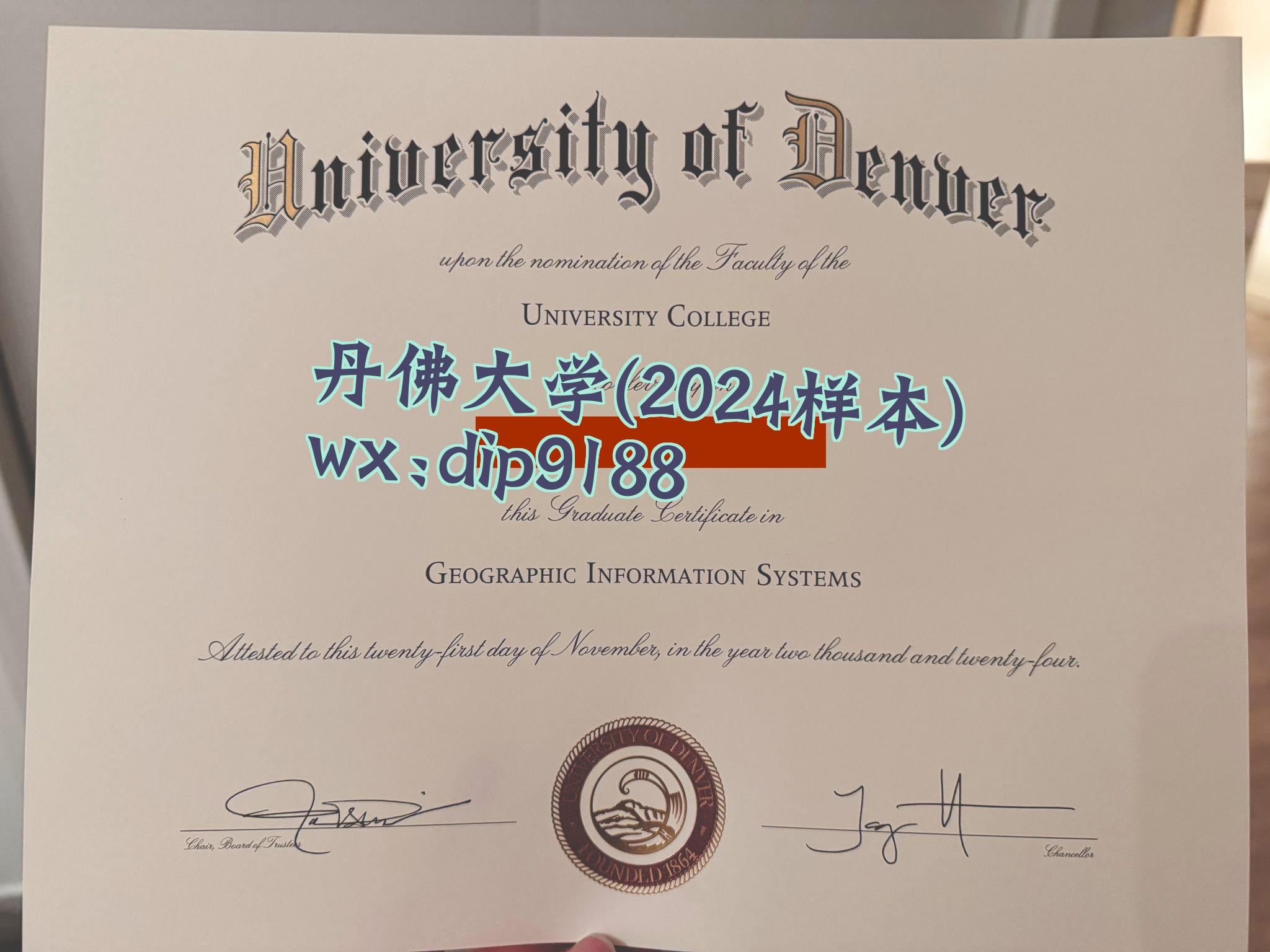 丹佛大学学历2024毕业证样本图
