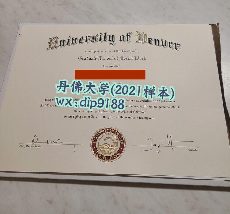 丹佛大学学历2021毕业证样本图