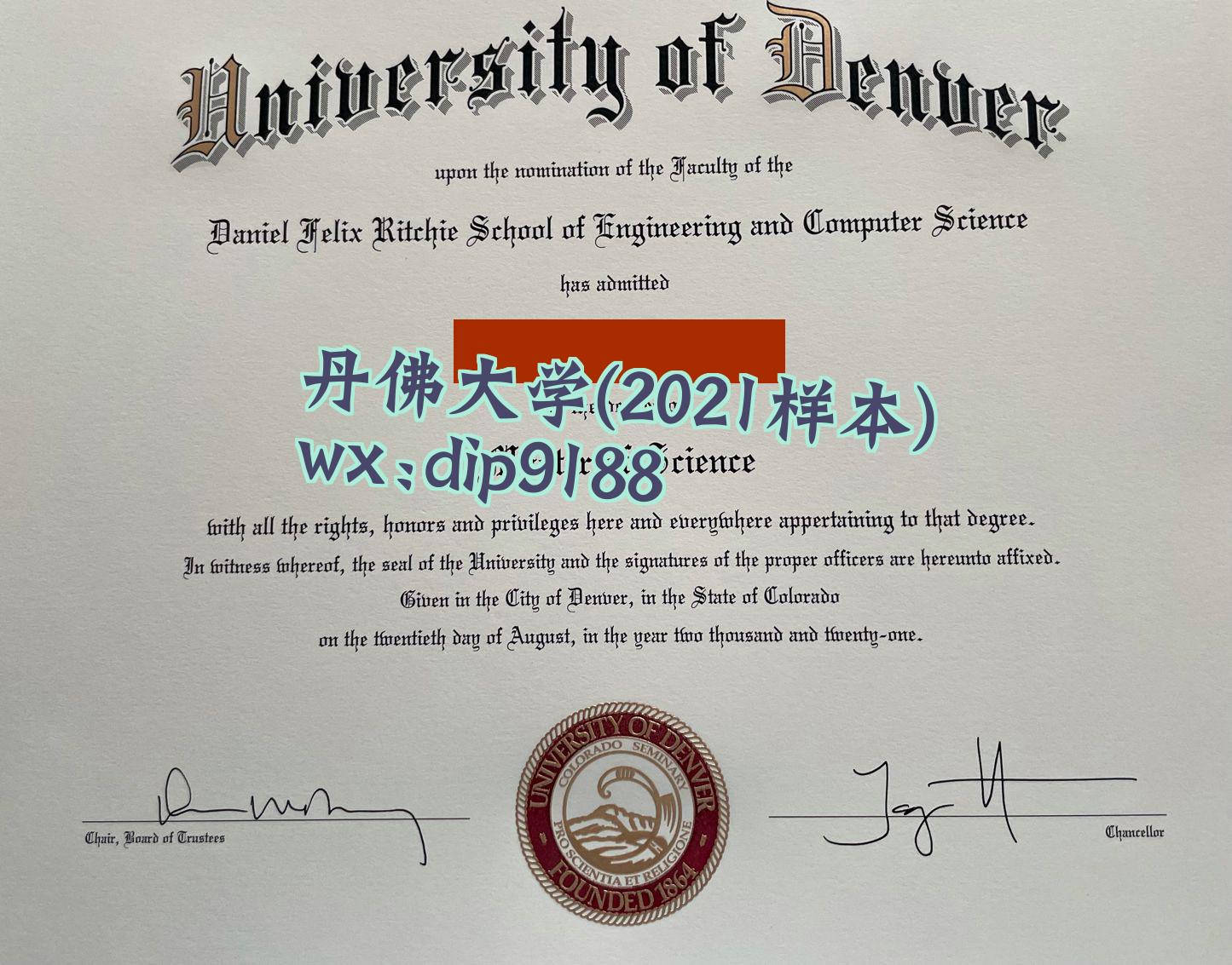 丹佛大学学历2021毕业证样本图