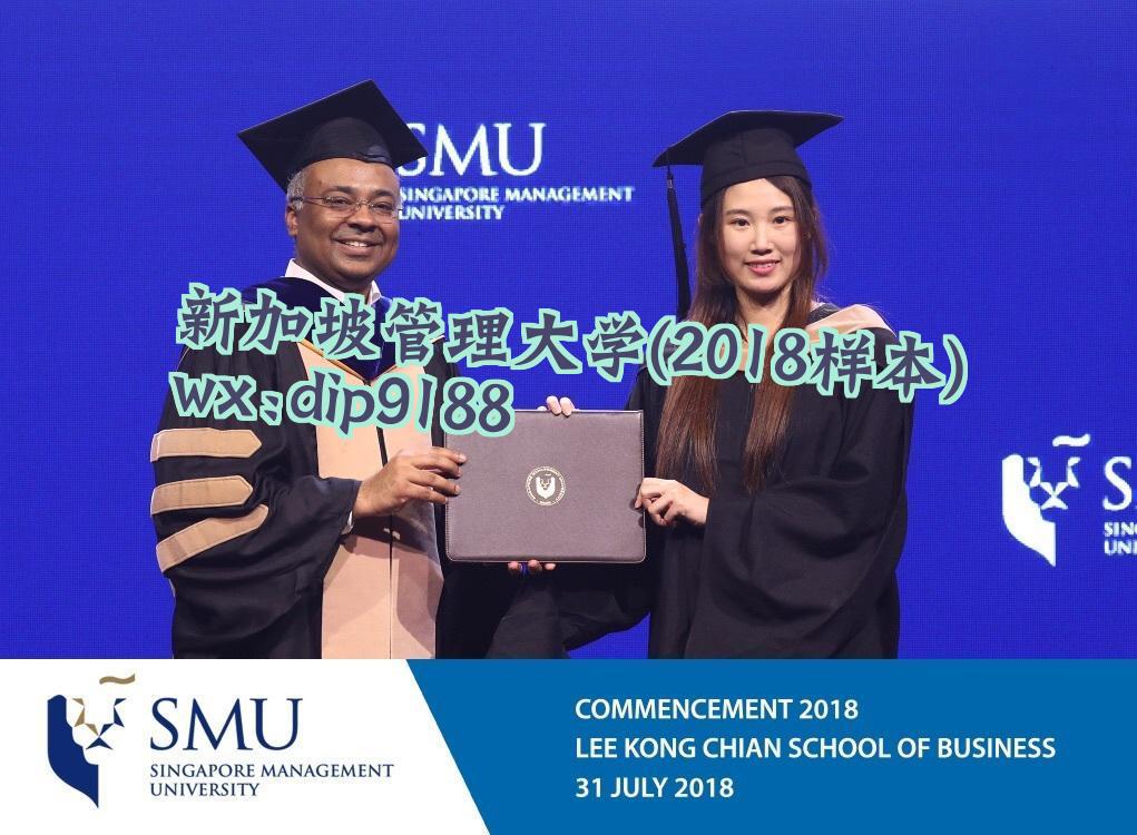 新加坡管理大学学历2018毕业证样本图