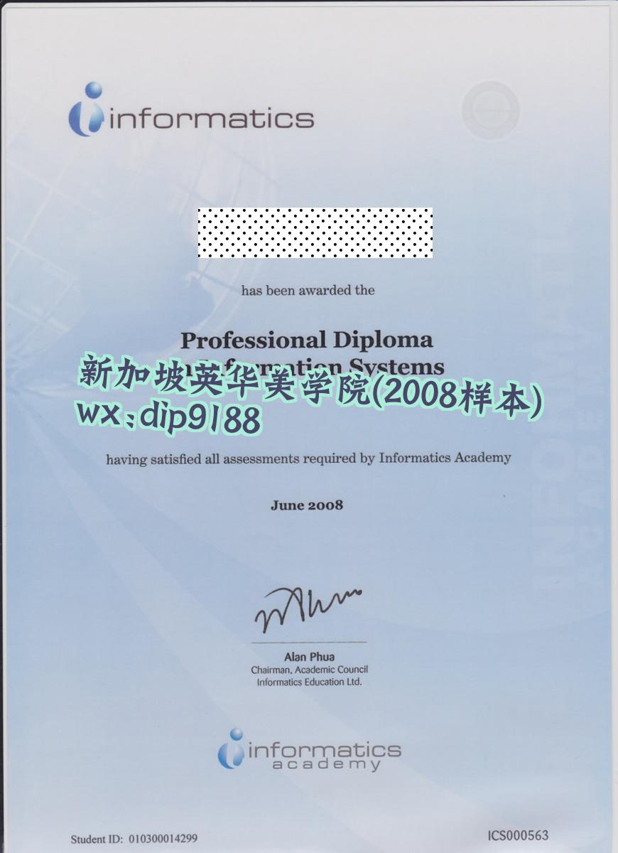 新加坡英华美学院学历2008毕业证样本图片