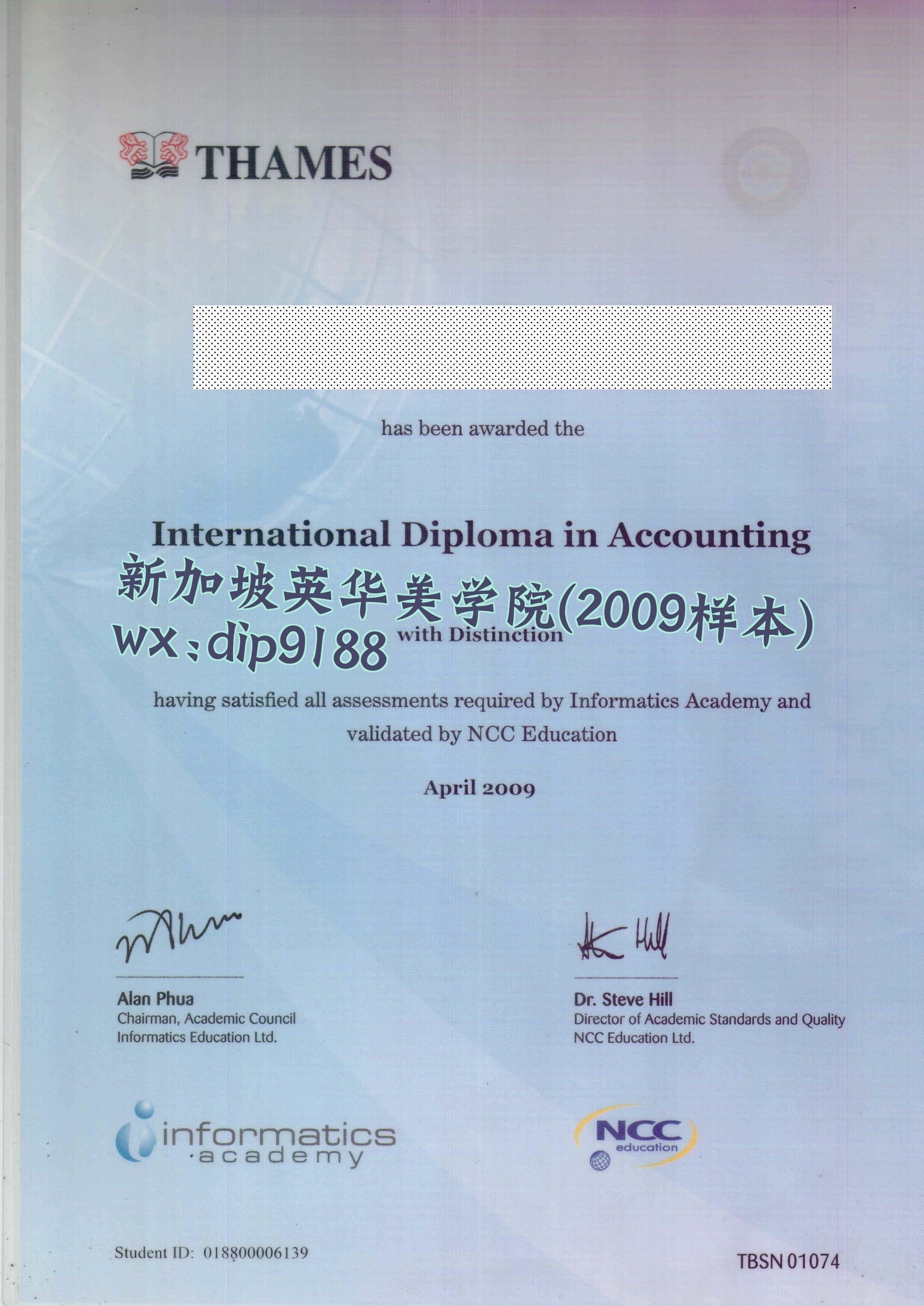 新加坡英华美学院学历2009毕业证样本图片