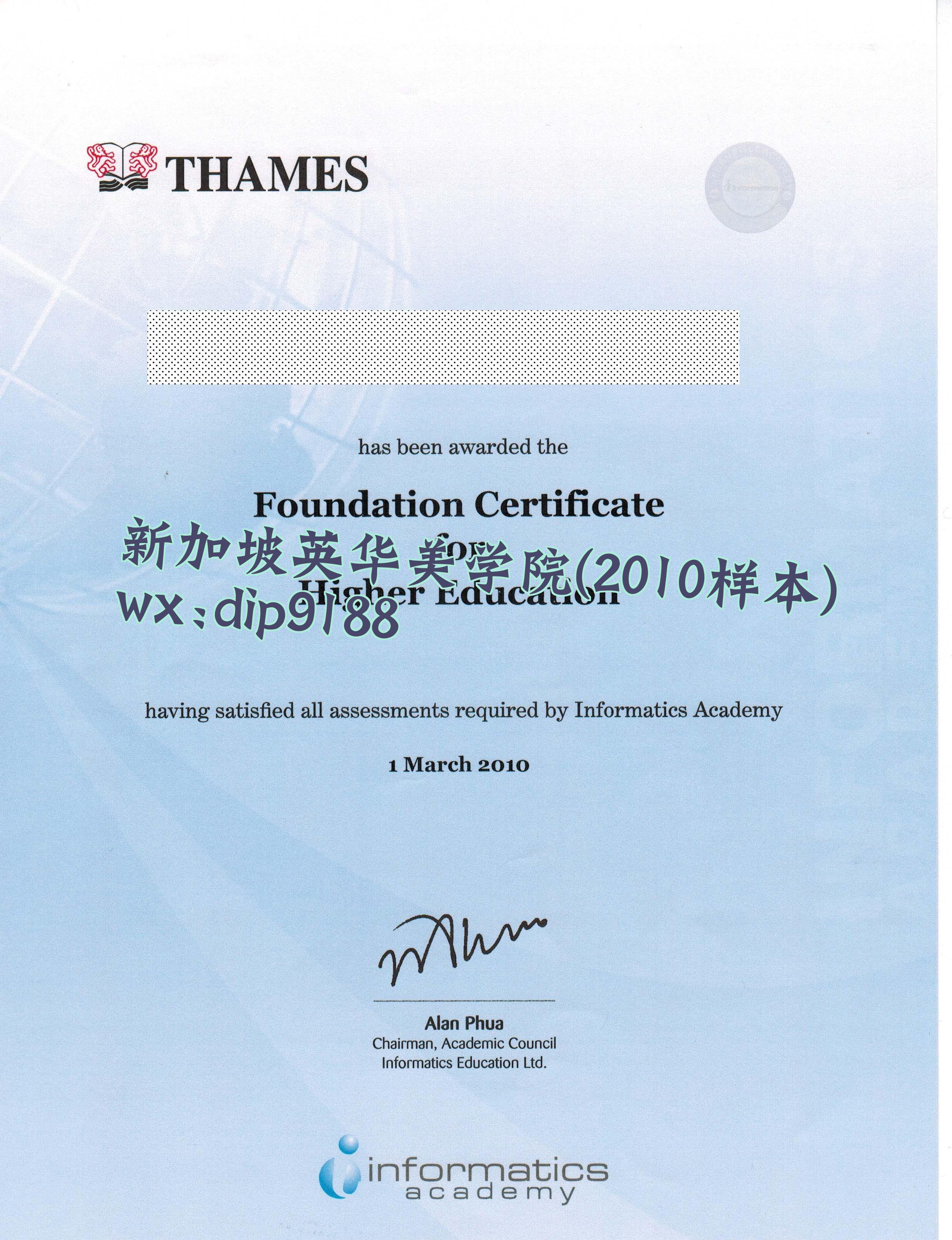 新加坡英华美学院学历2010毕业证样本图片