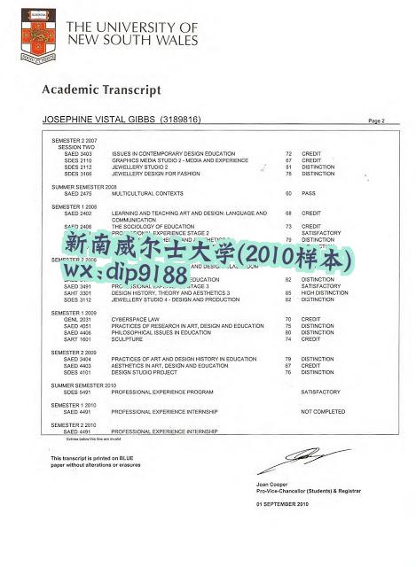 新南威尔士大学学历2010毕业证样本图