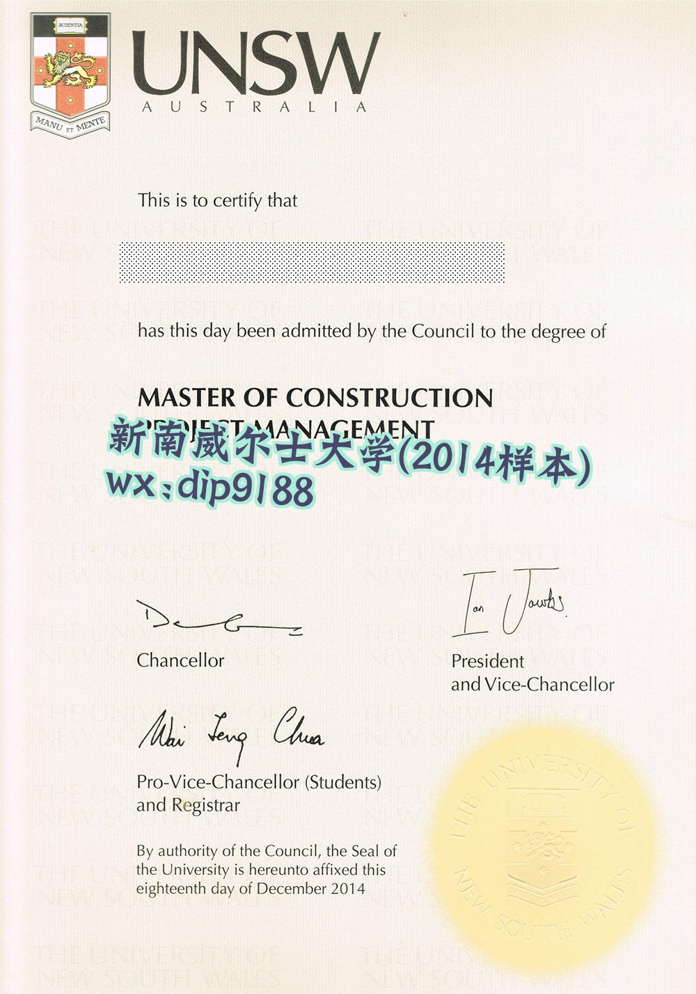 新南威尔士大学学历2014毕业证样本图