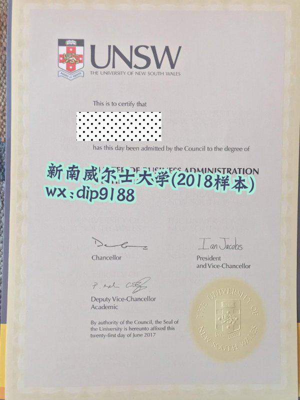 新南威尔士大学学历2018毕业证样本图