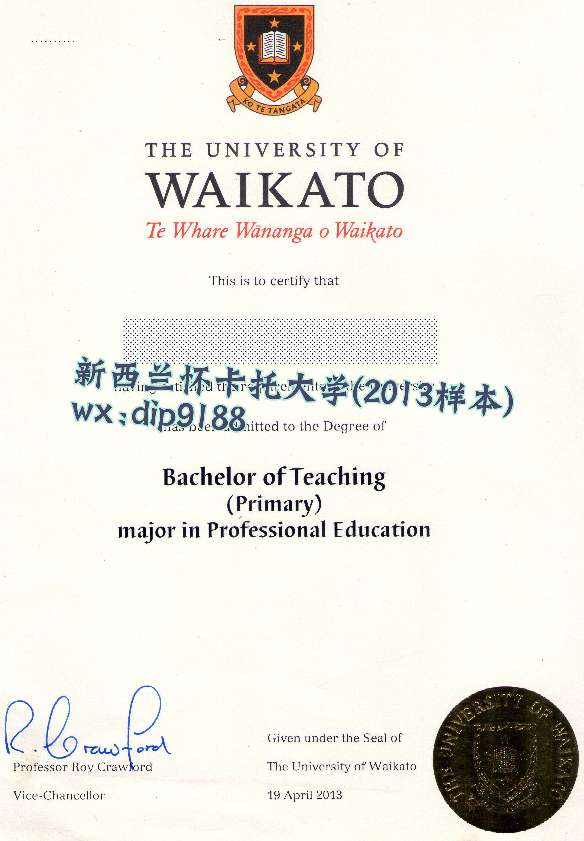 新西兰怀卡托大学学历2013毕业证样本图