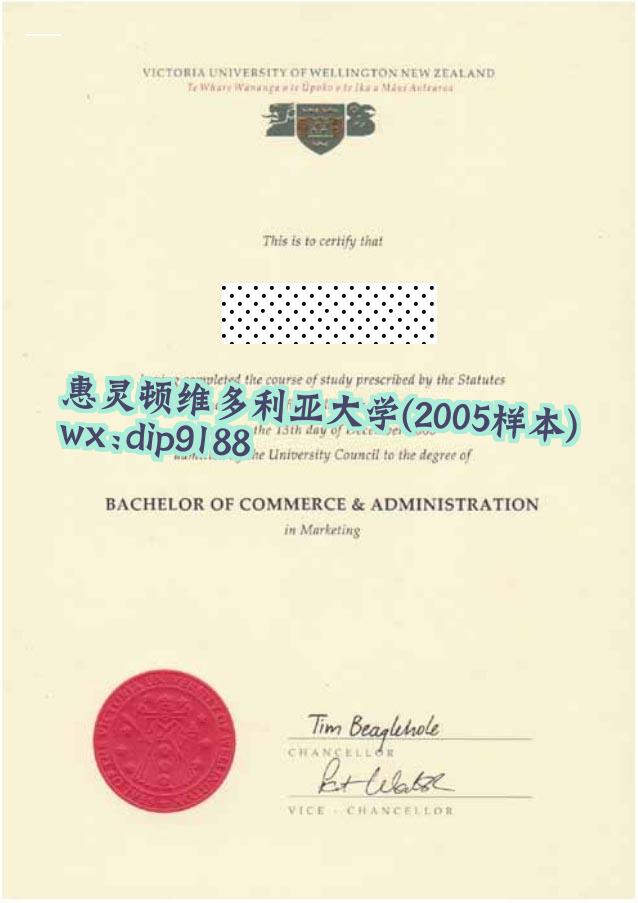 惠灵顿维多利亚大学学历2005毕业证样本图