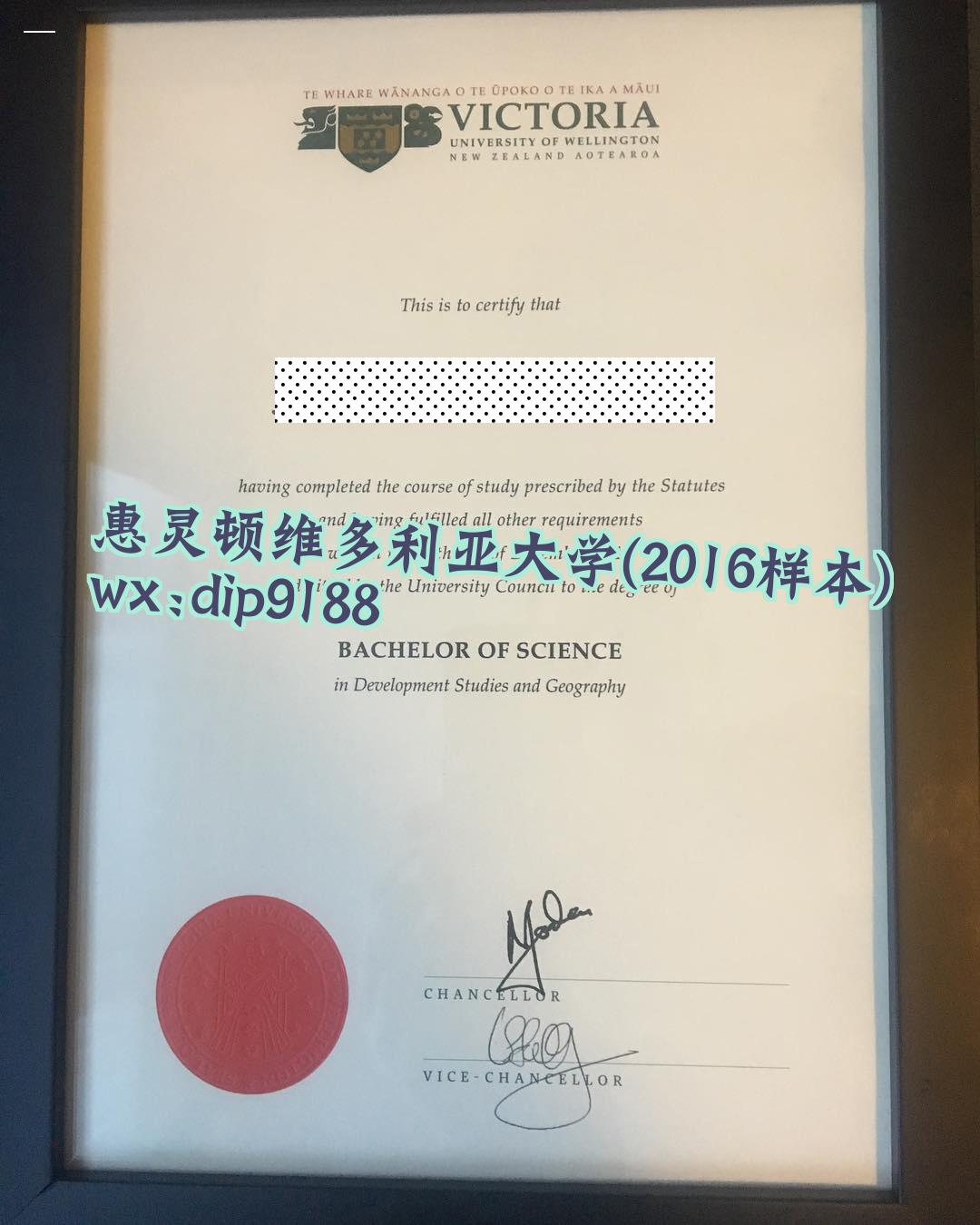 惠灵顿维多利亚大学学历2016毕业证样本图