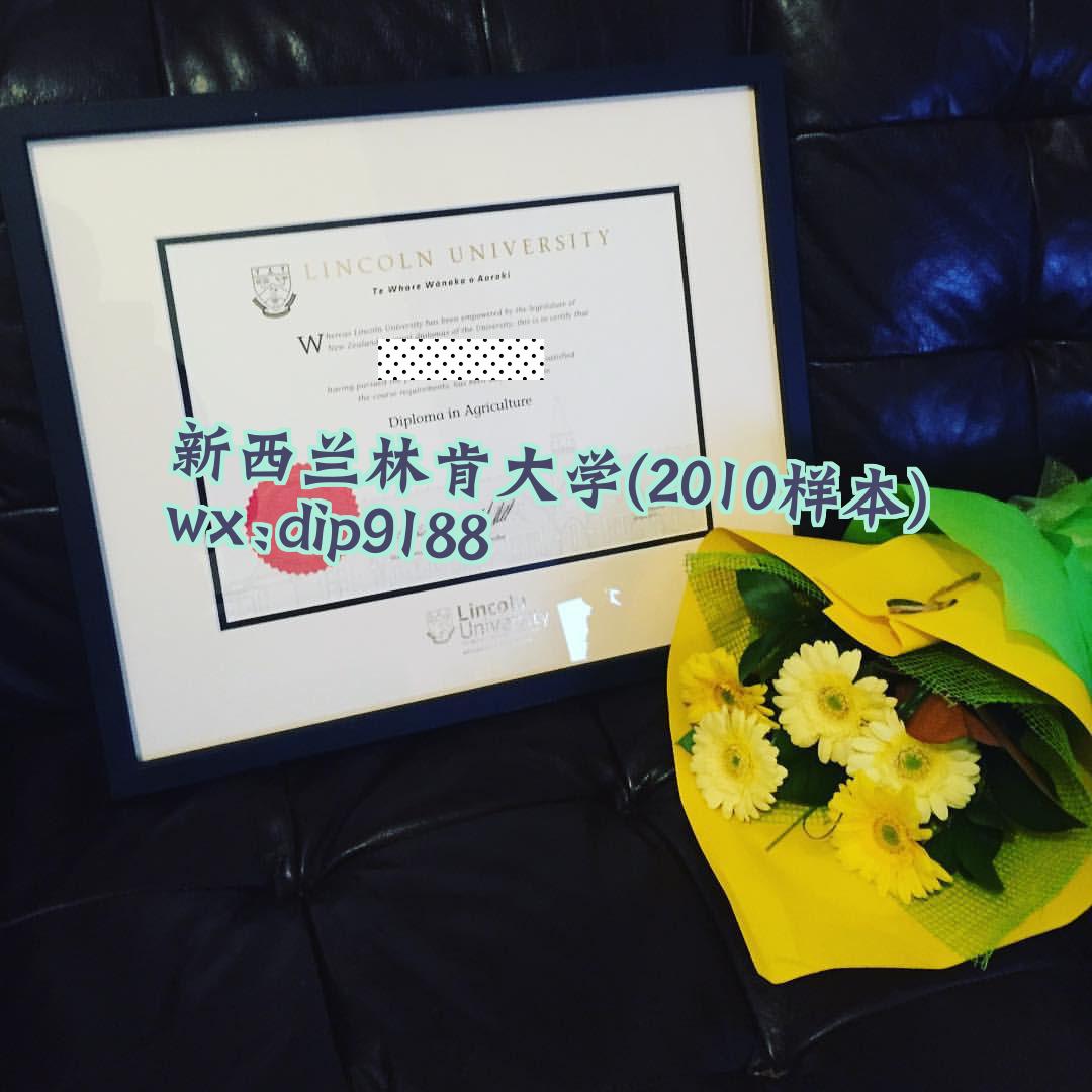 新西兰林肯大学学历2010毕业证样本图