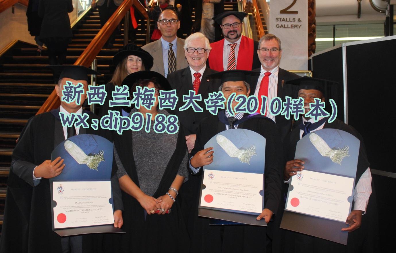新西兰梅西大学学历2010毕业证样本图片