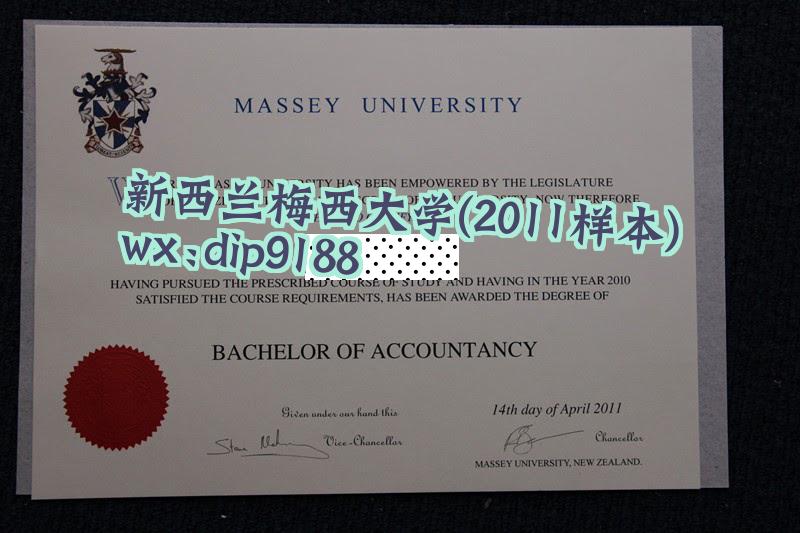 新西兰梅西大学学历2011毕业证样本图片