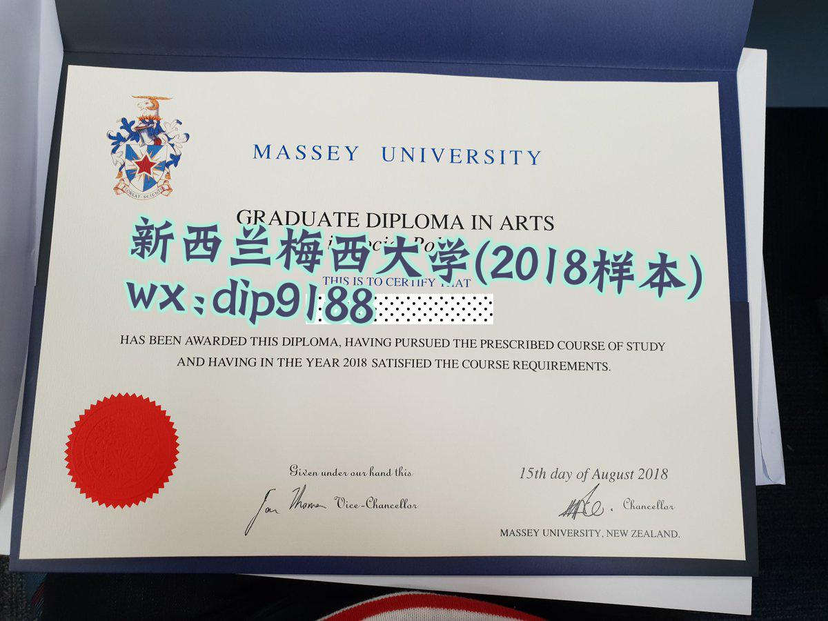 新西兰梅西大学学历2018毕业证样本图片