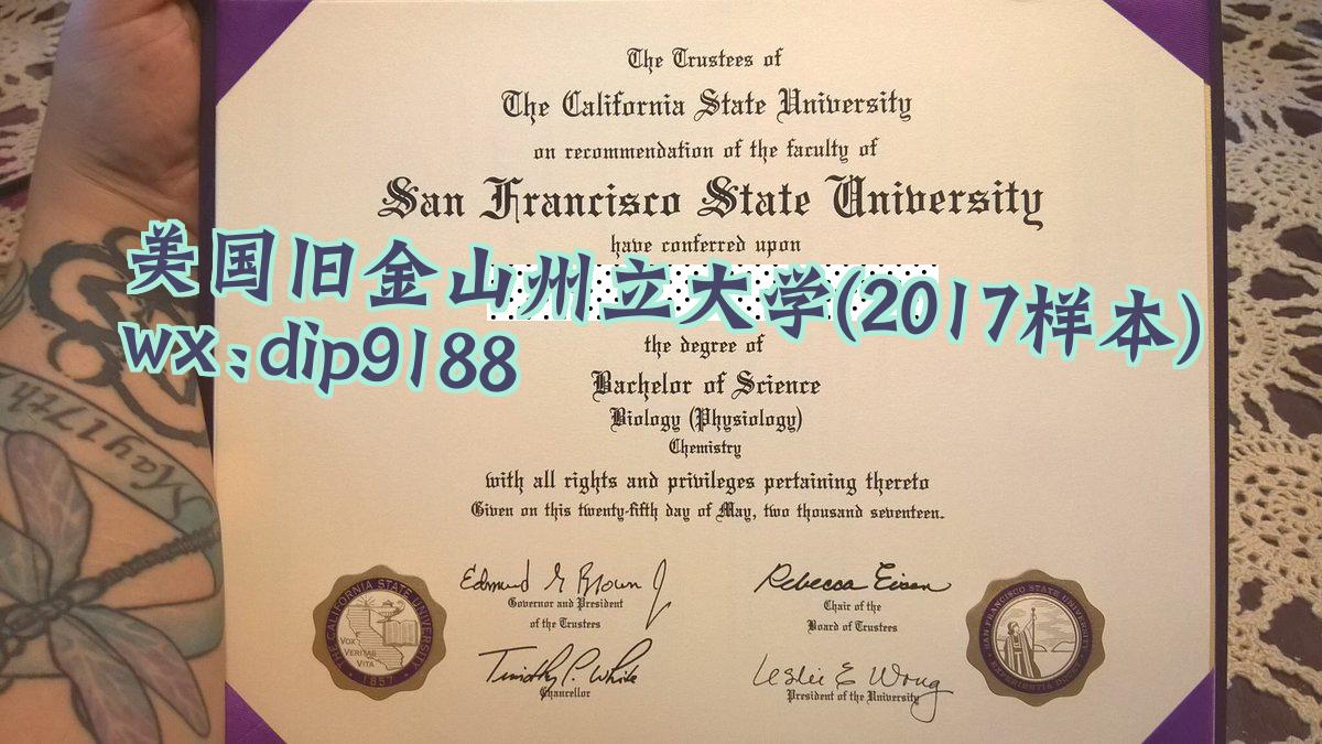 美国旧金山州立大学学历2017毕业证样本图片