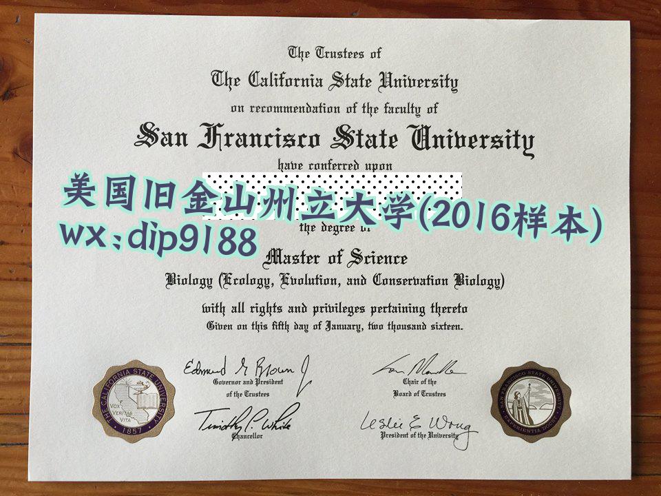 美国旧金山州立大学学历2016毕业证样本图片