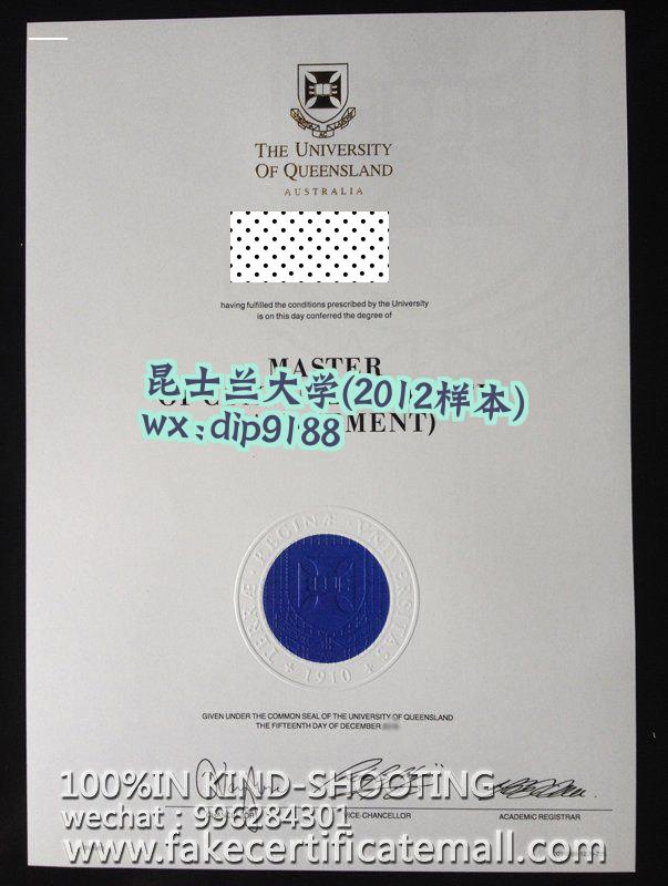 昆士兰大学学历2012毕业证样本图