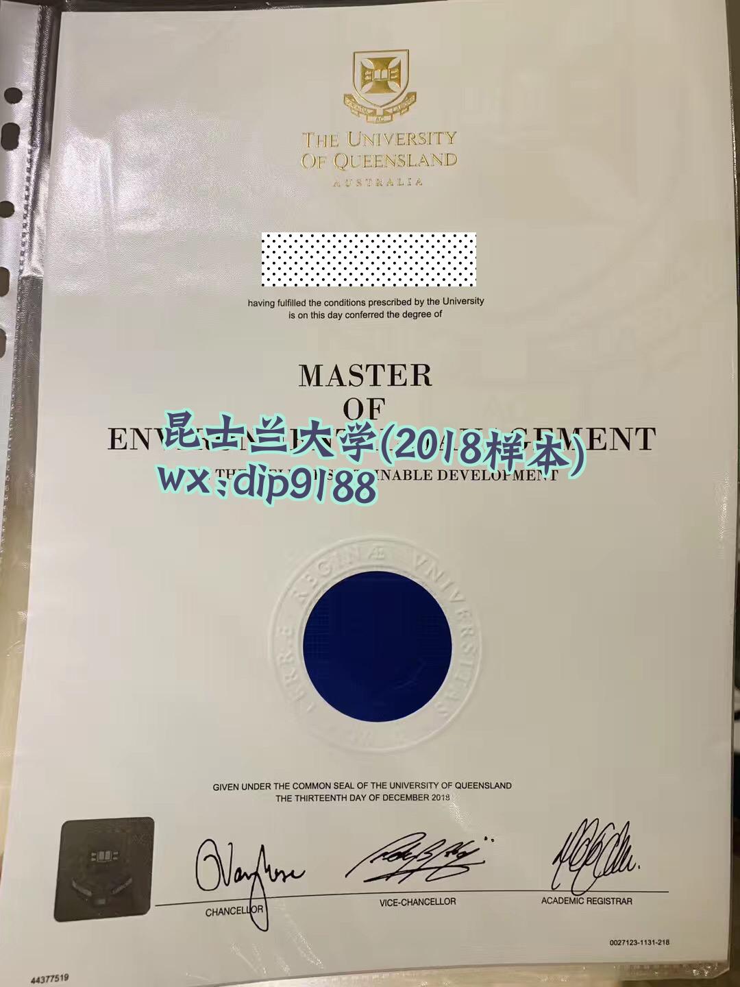 昆士兰大学学历2018毕业证样本图