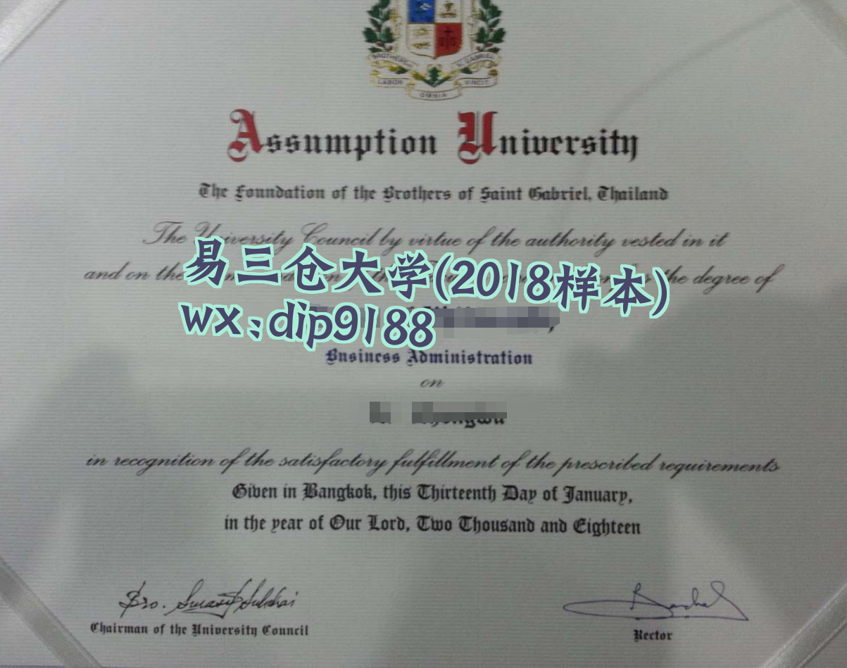 易三仓大学学历2018毕业证样本图片