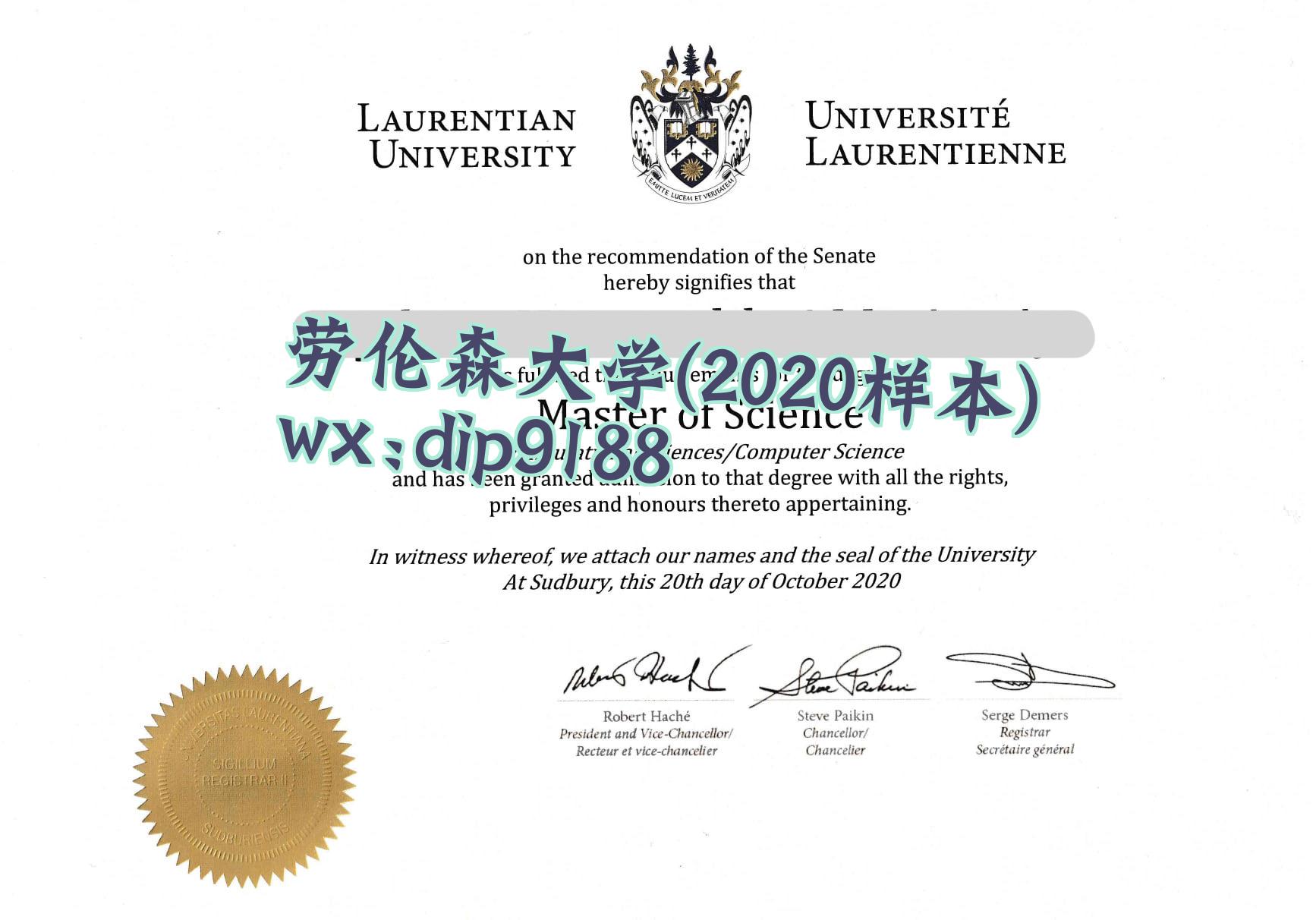 劳伦森大学学历2020毕业证样本图