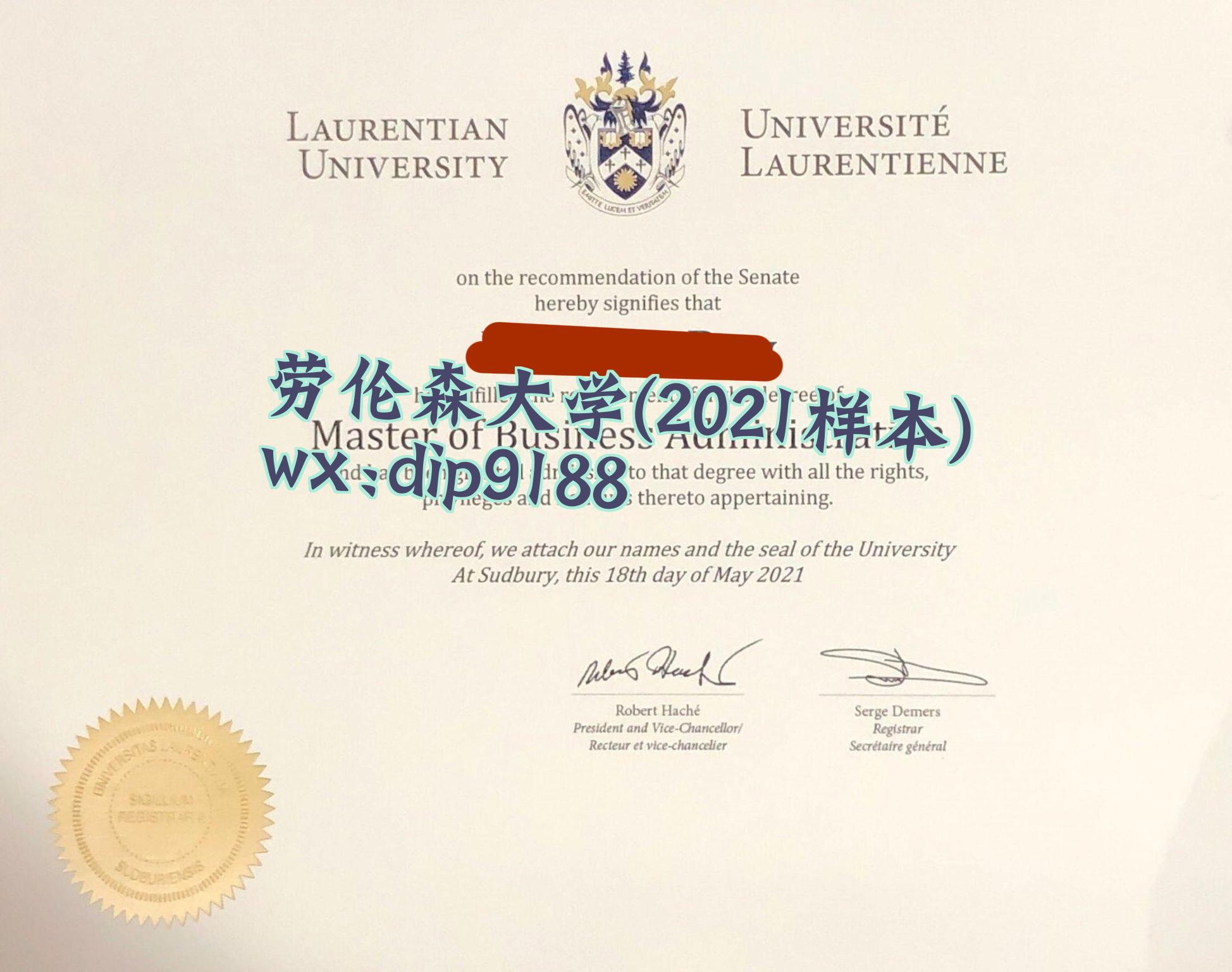 劳伦森大学学历2021毕业证样本图