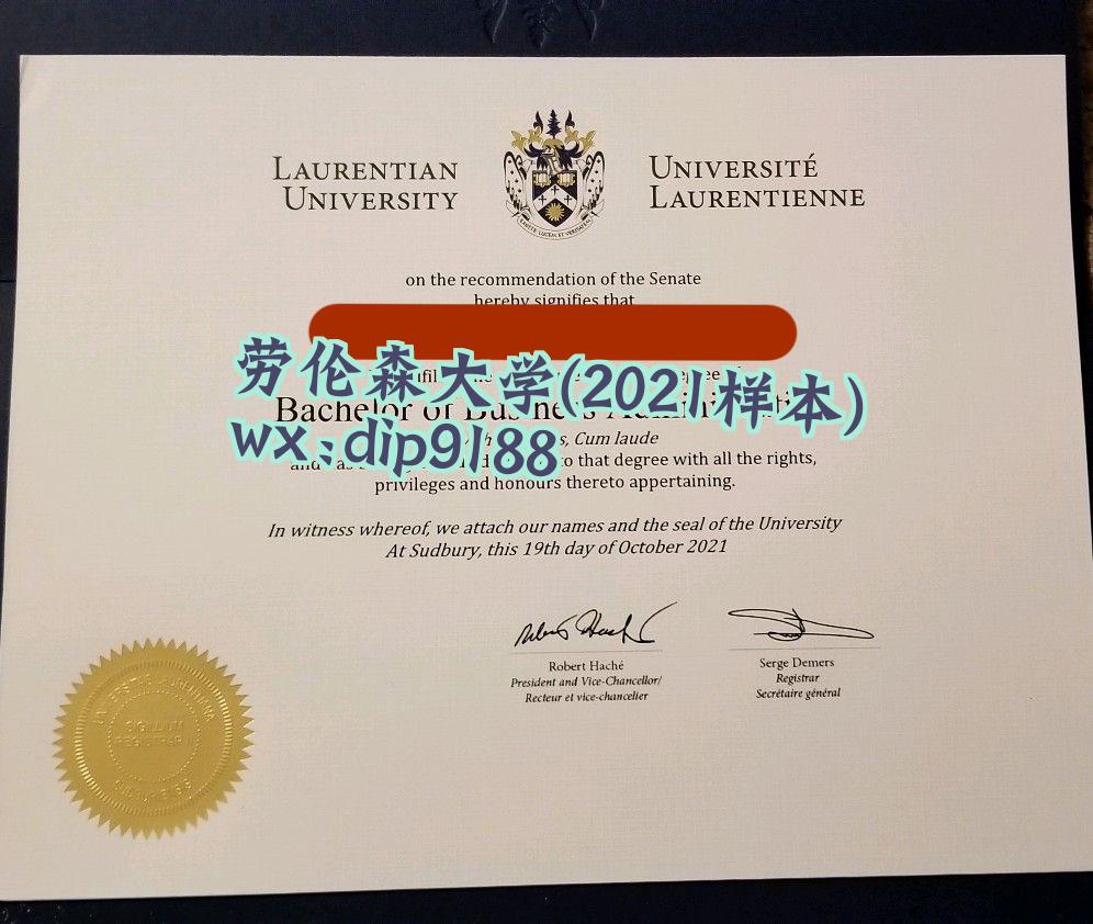 劳伦森大学学历2021毕业证样本图