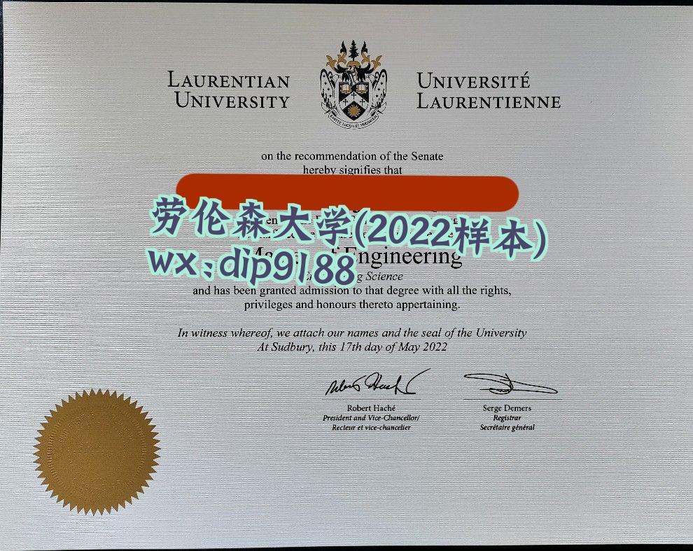 劳伦森大学学历2022毕业证样本图