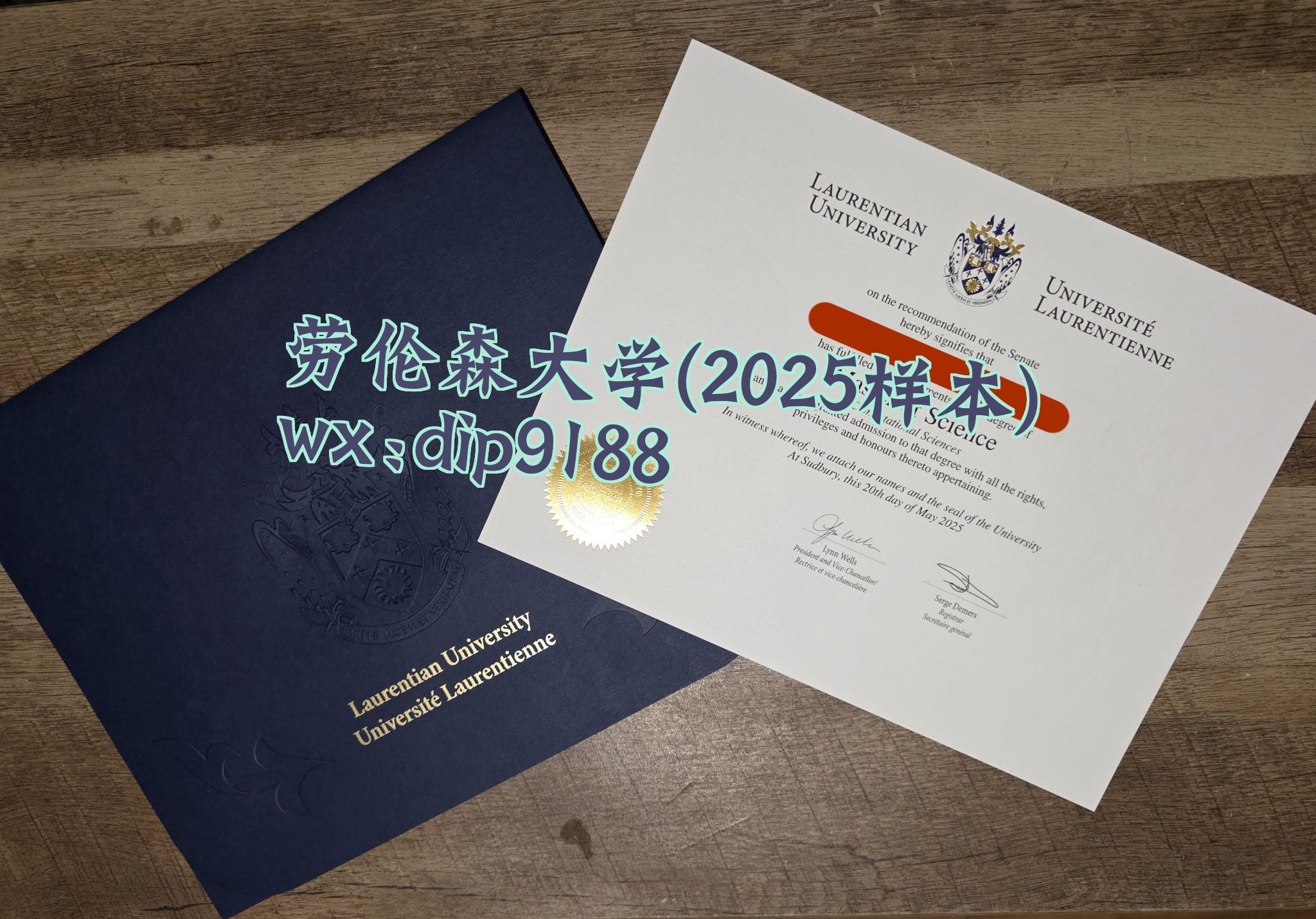 劳伦森大学学历2025毕业证样本图