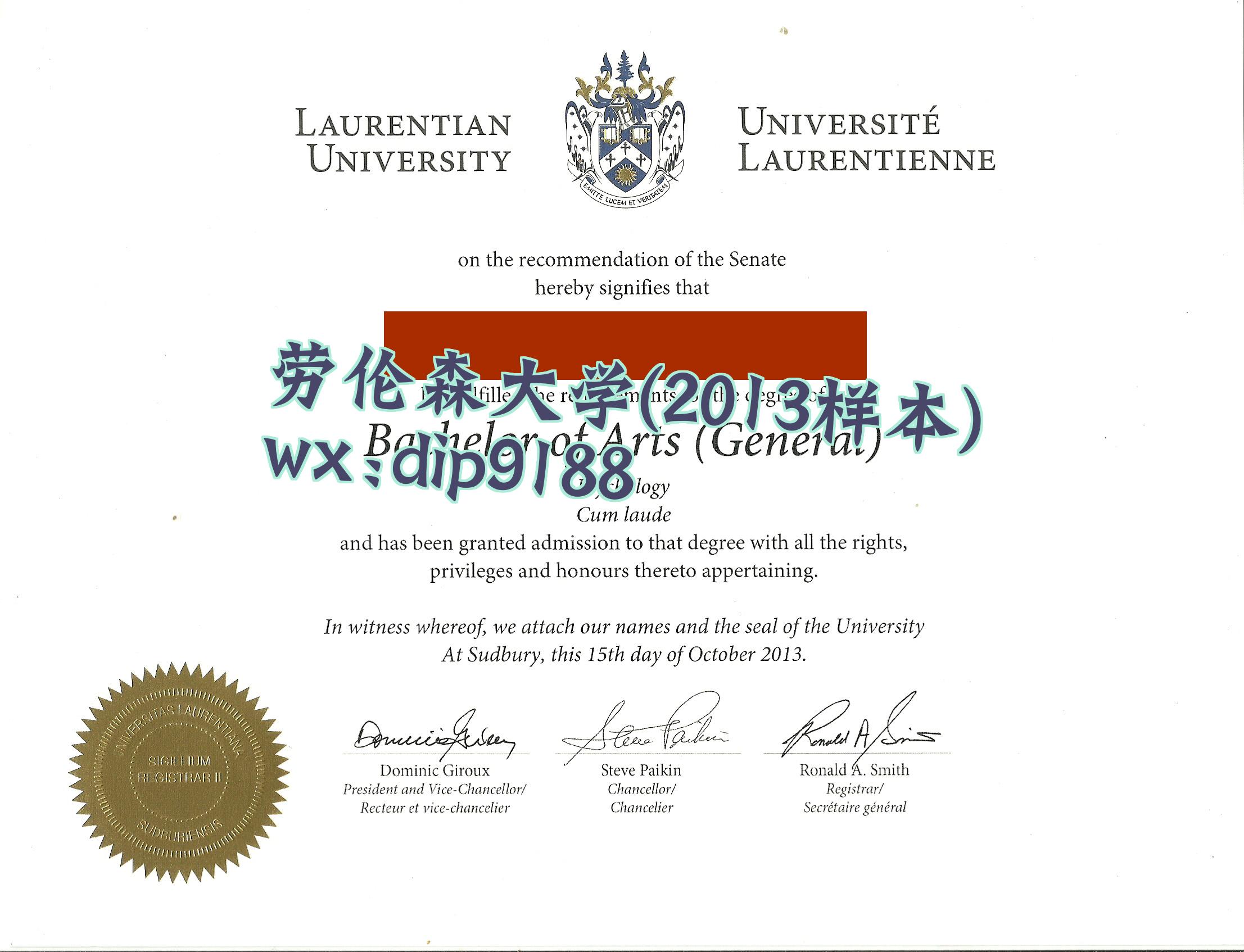 劳伦森大学学历2013毕业证样本图