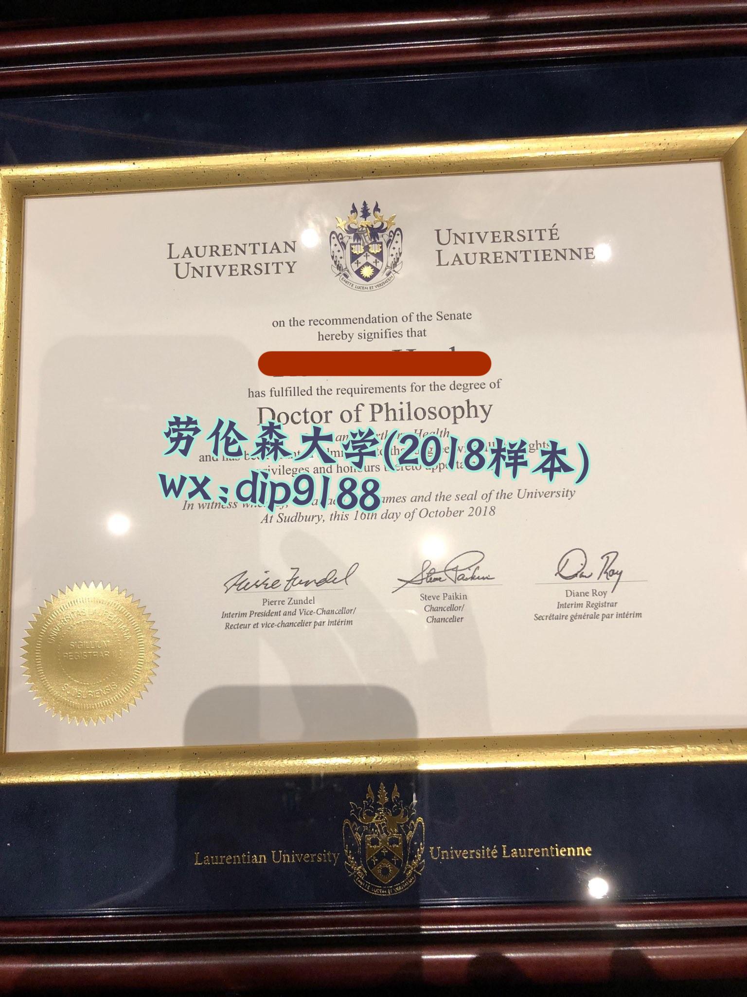 劳伦森大学学历2018毕业证样本图