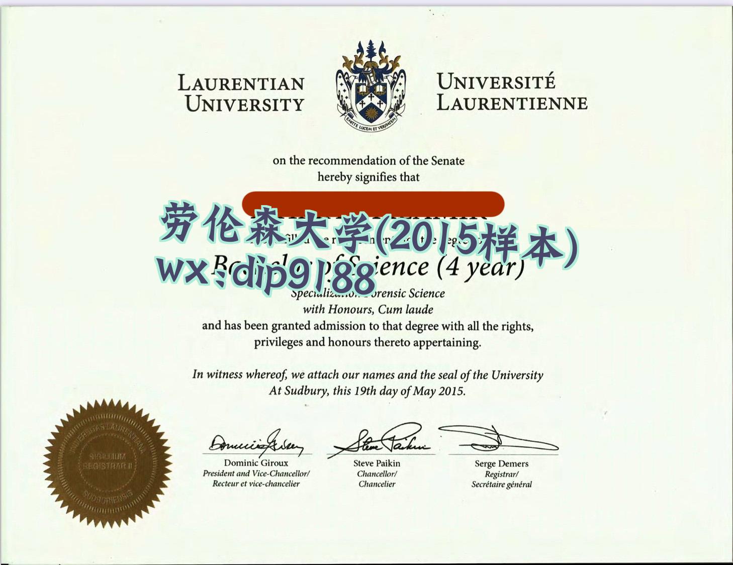 劳伦森大学学历2015毕业证样本图