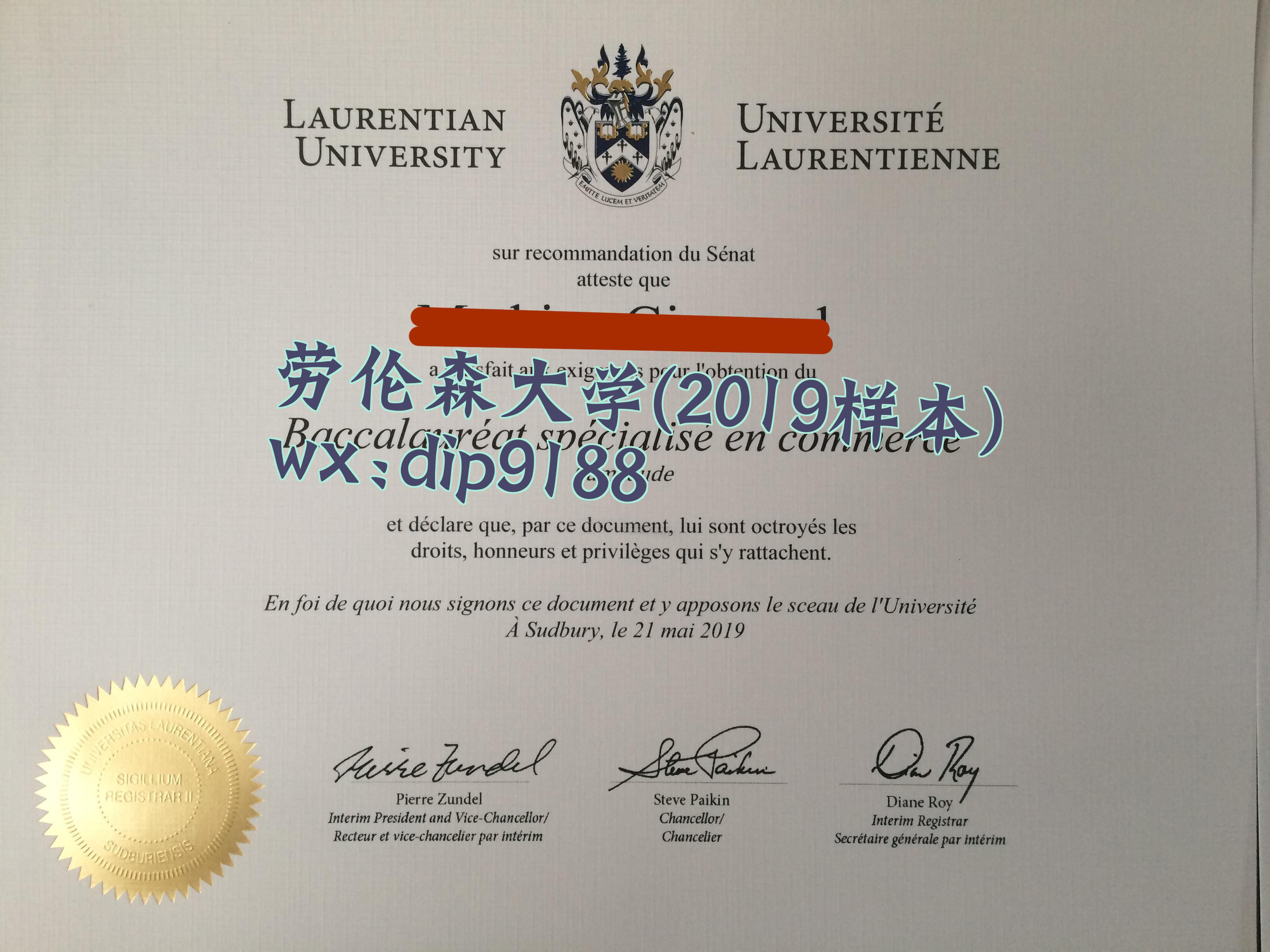 劳伦森大学学历2019毕业证样本图