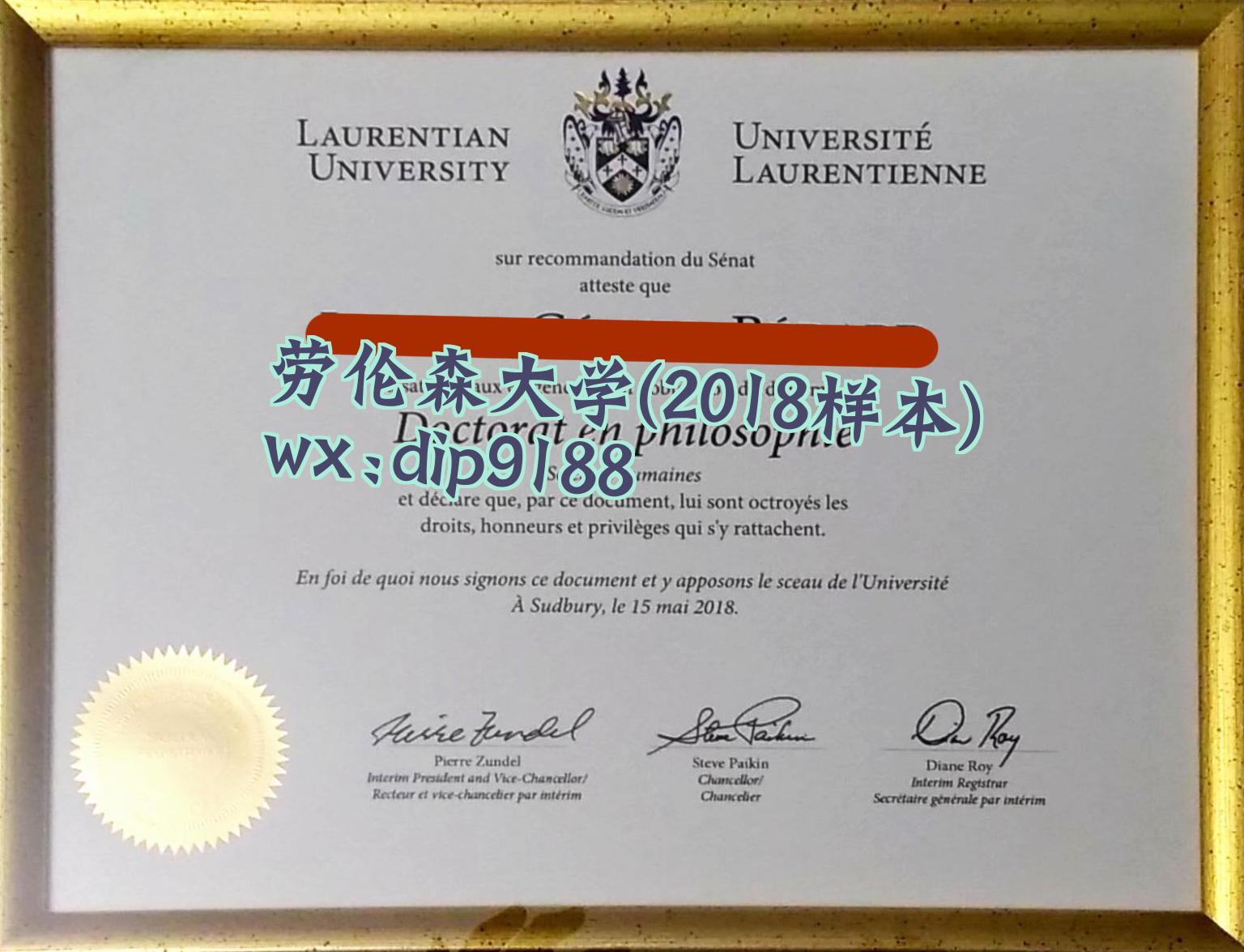 劳伦森大学学历2018毕业证样本图