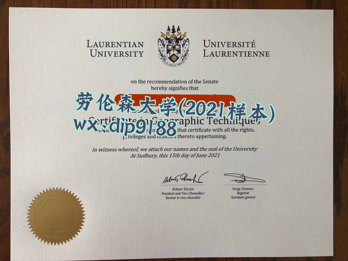 劳伦森大学学历2021毕业证样本图